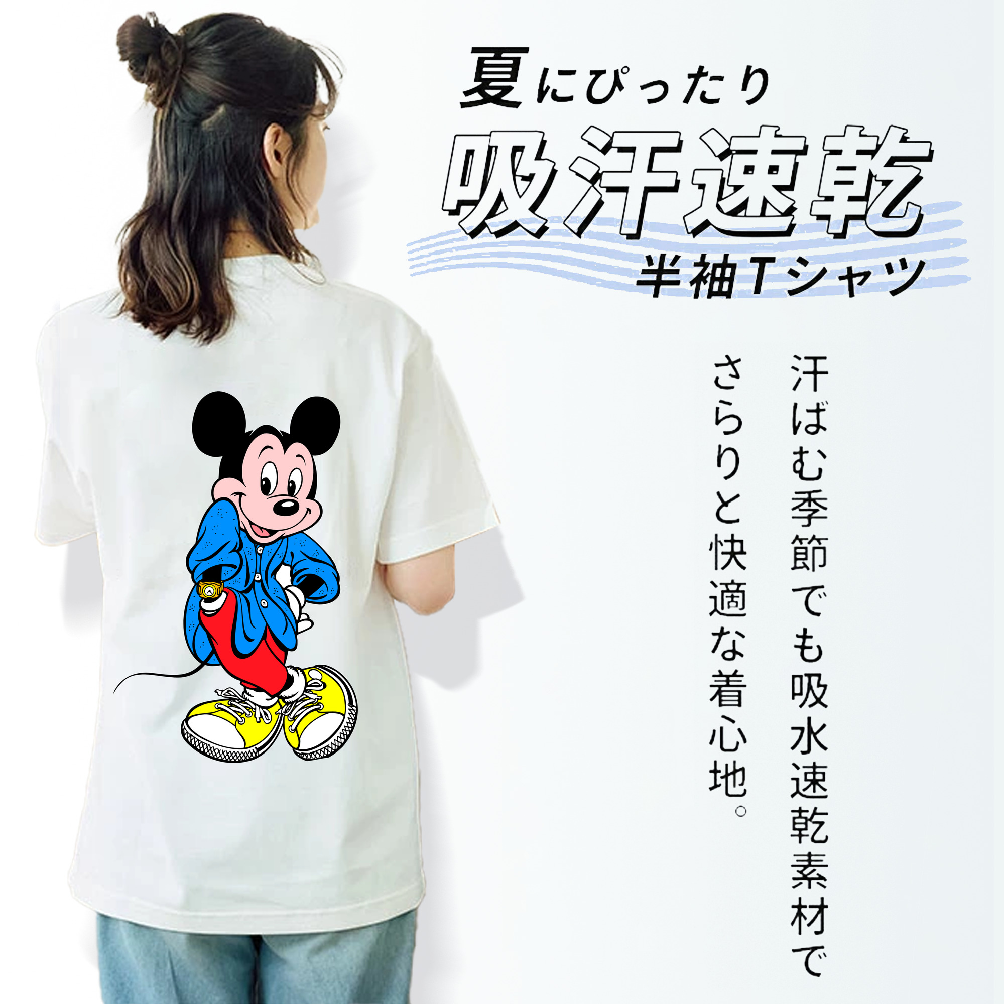 ミッキーマウス Mickey Mouse 綿100％半袖Tシャツ（背面プリント）