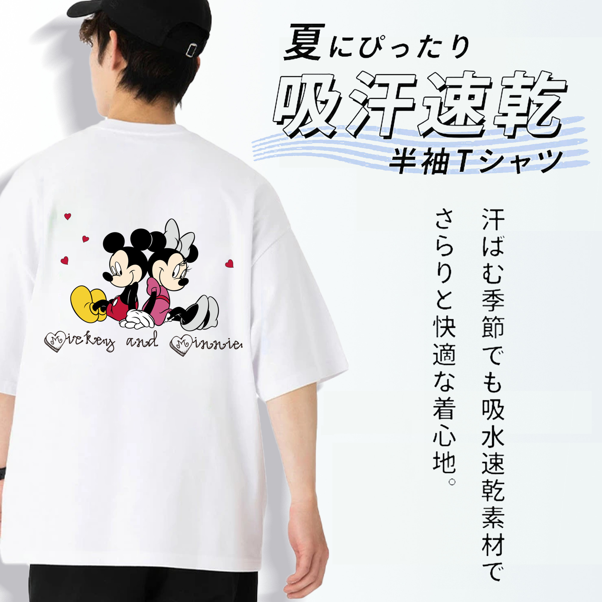 ミッキーマウス Mickey Mouse 綿100％半袖Tシャツ（背面プリント）