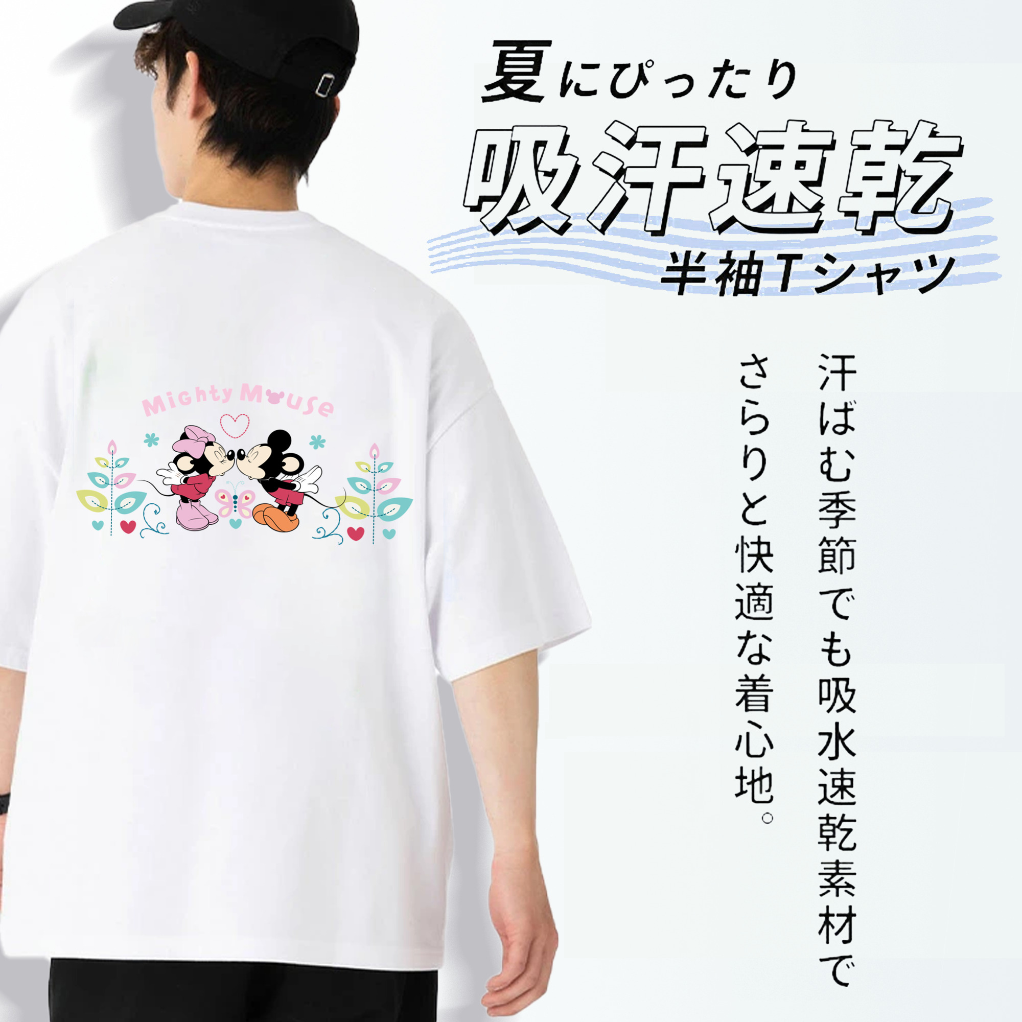 ミッキーマウス Mickey Mouse 綿100％半袖Tシャツ（背面プリント）