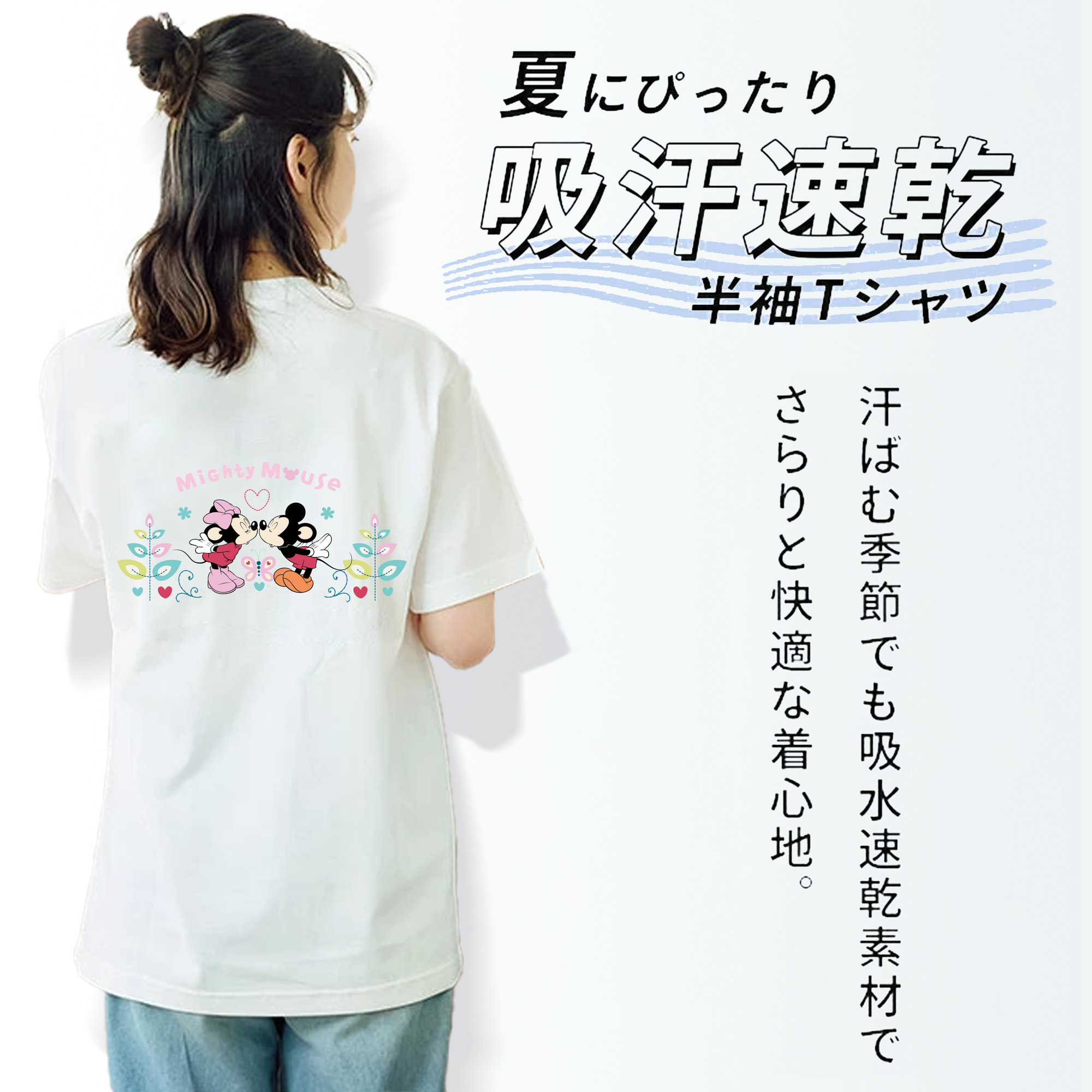 ミッキーマウス Mickey Mouse 綿100％半袖Tシャツ（背面プリント）