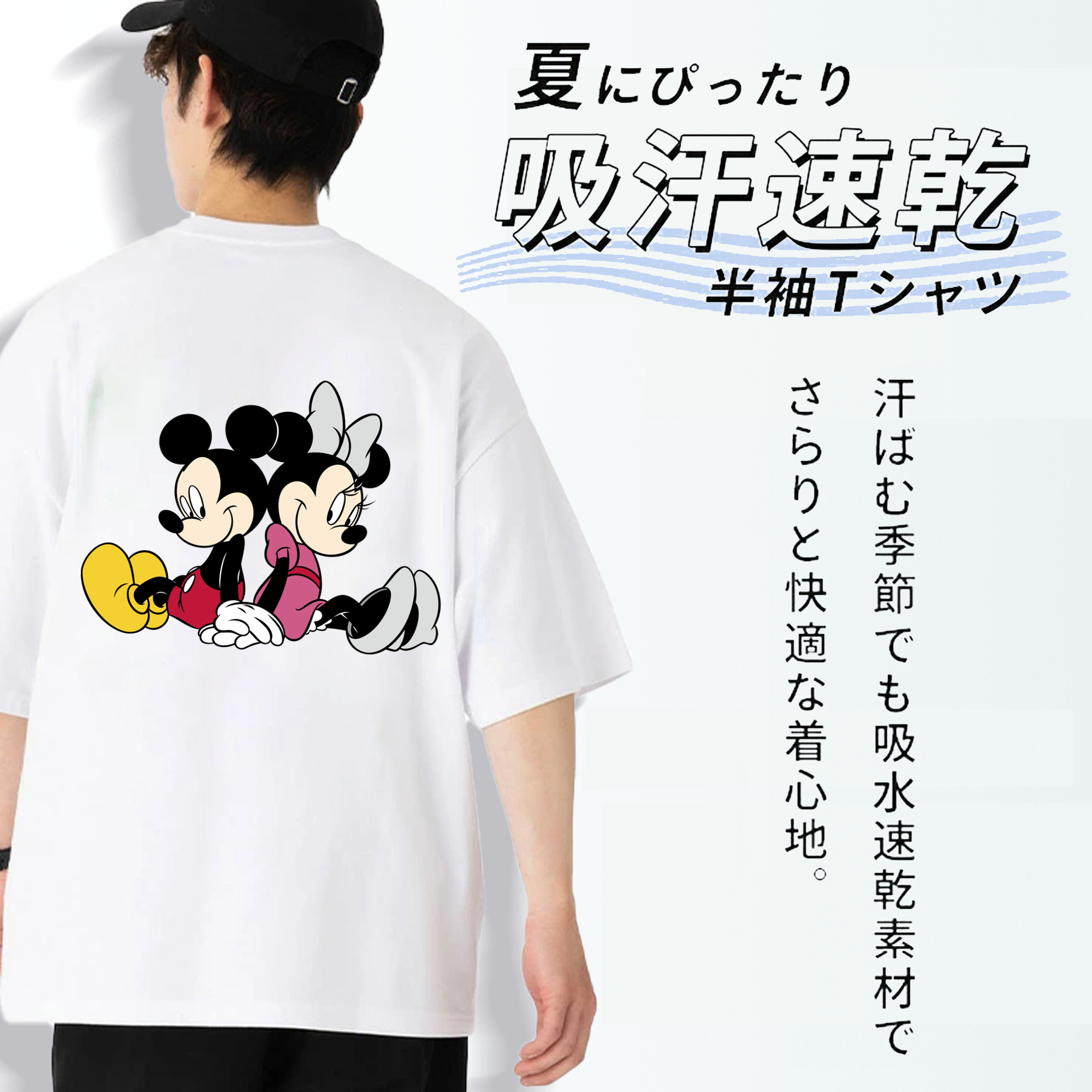 ミッキーマウス Mickey Mouse 綿100％半袖Tシャツ（背面プリント）
