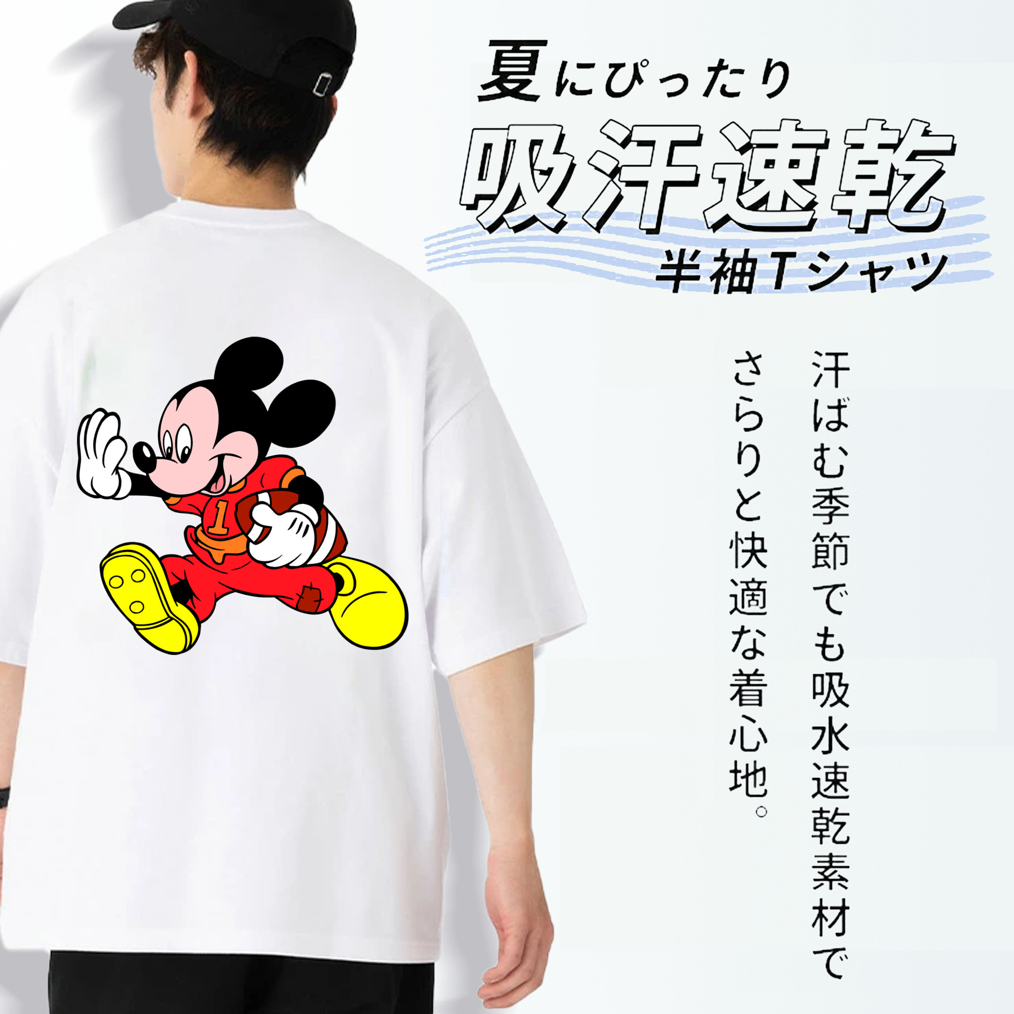 ミッキーマウス Mickey Mouse 綿100％半袖Tシャツ（背面プリント）
