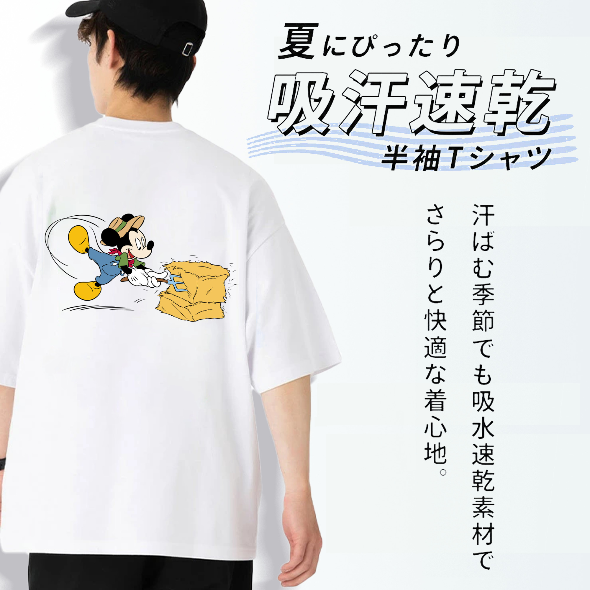 ミッキーマウス Mickey Mouse 綿100％半袖Tシャツ（背面プリント）