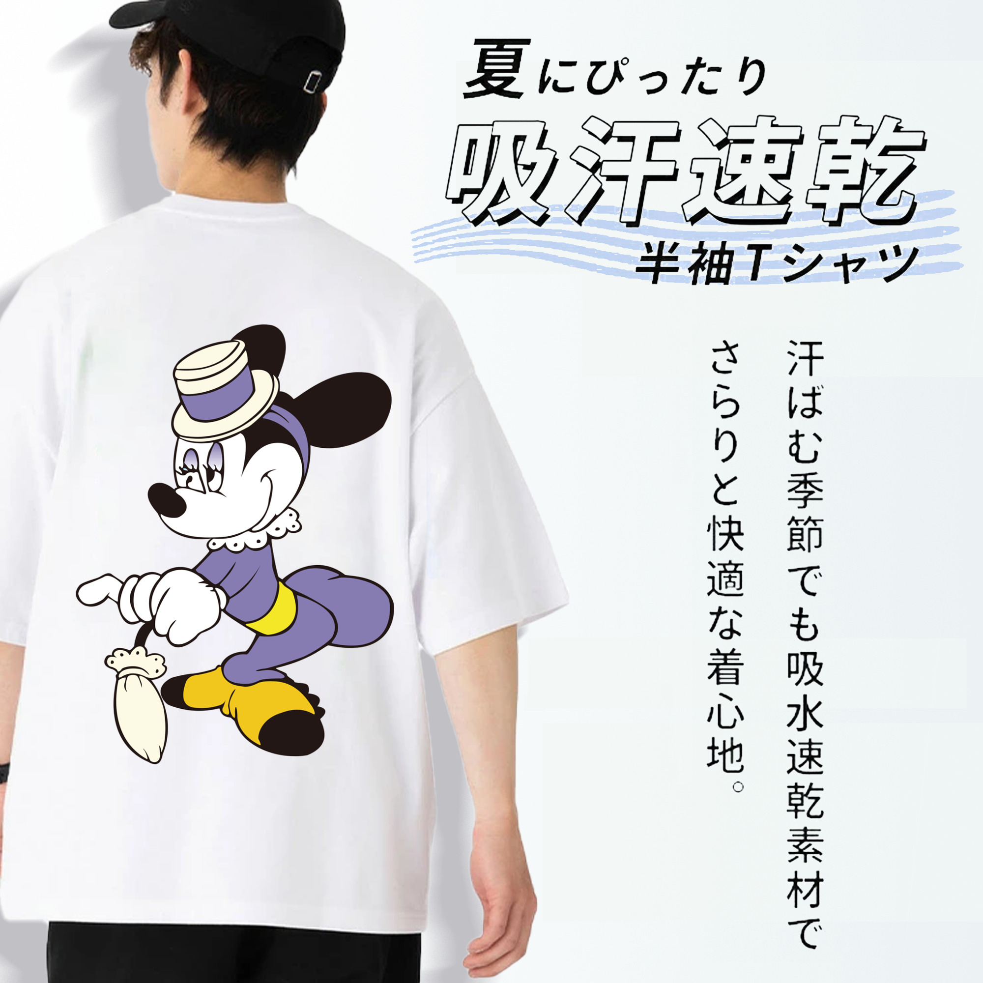 ミッキーマウス Mickey Mouse 綿100％半袖Tシャツ（背面プリント）