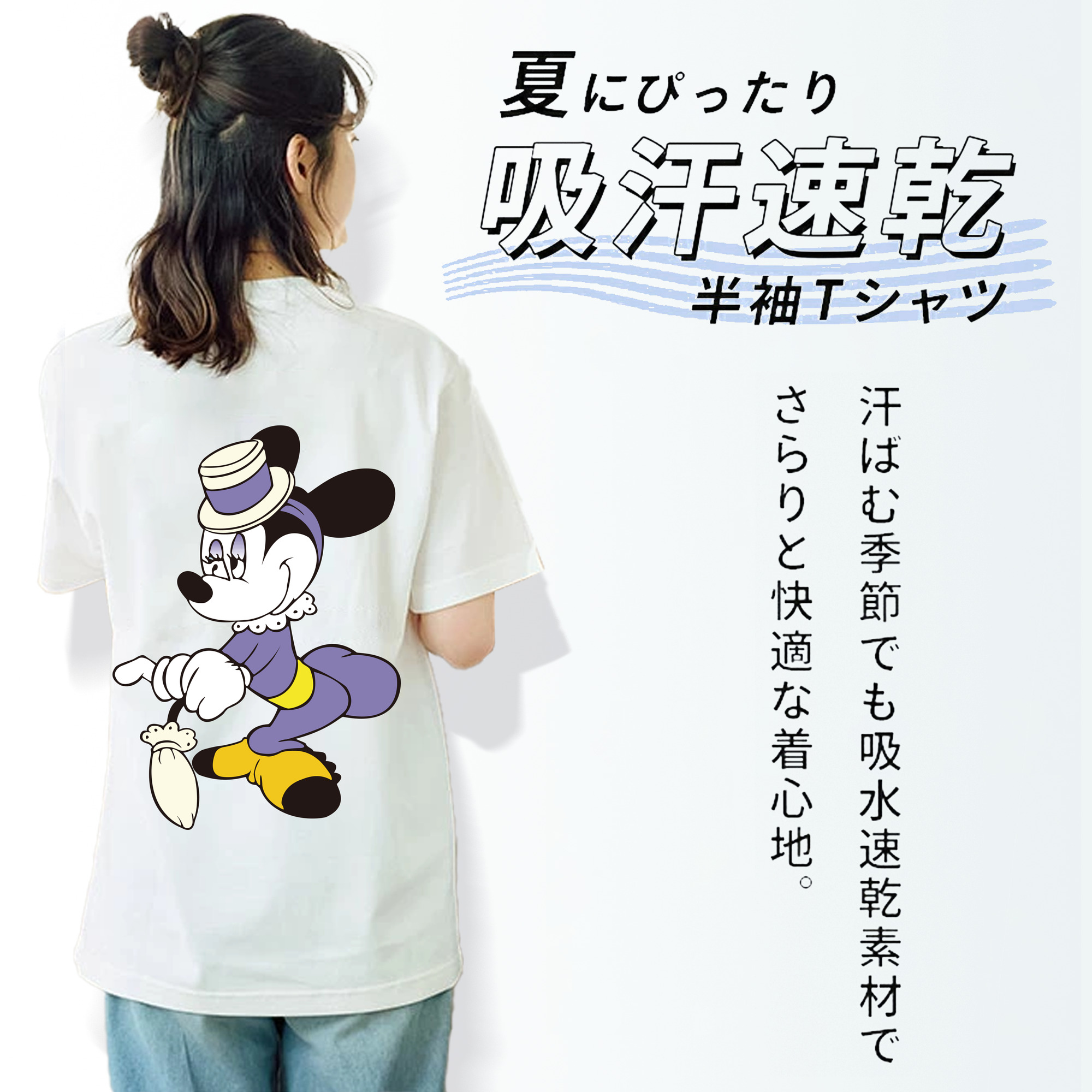 ミッキーマウス Mickey Mouse 綿100％半袖Tシャツ（背面プリント）