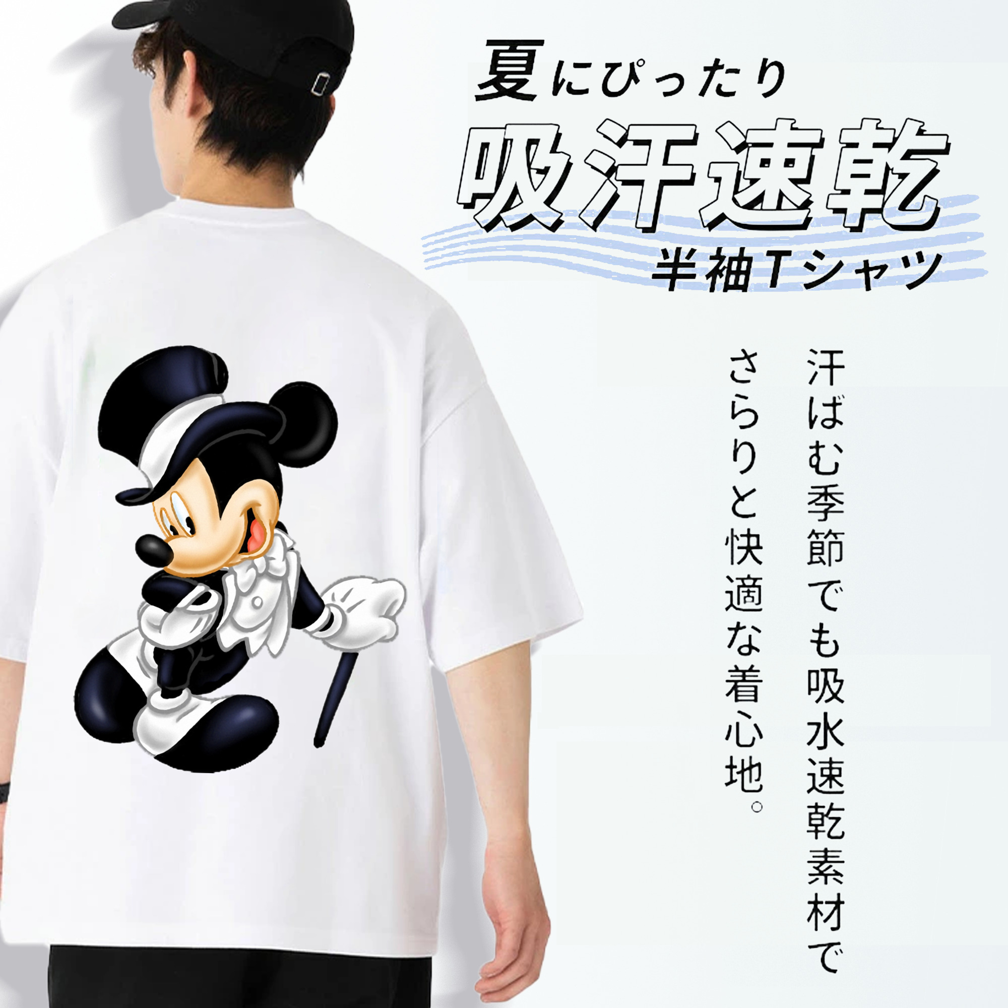 ミッキーマウス Mickey Mouse 綿100％半袖Tシャツ（背面プリント）