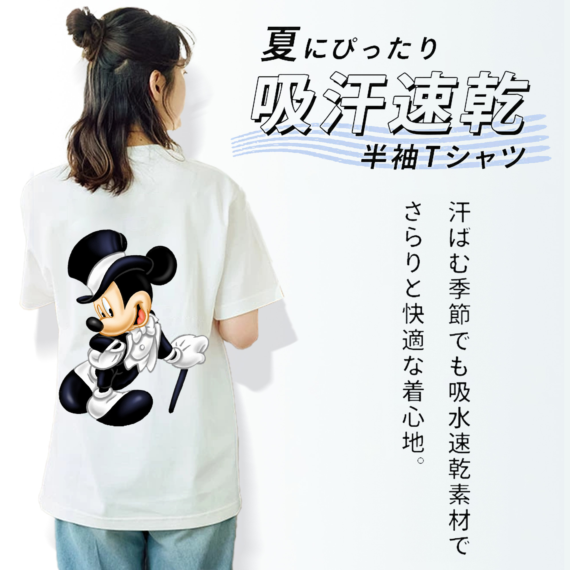 ミッキーマウス Mickey Mouse 綿100％半袖Tシャツ（背面プリント）