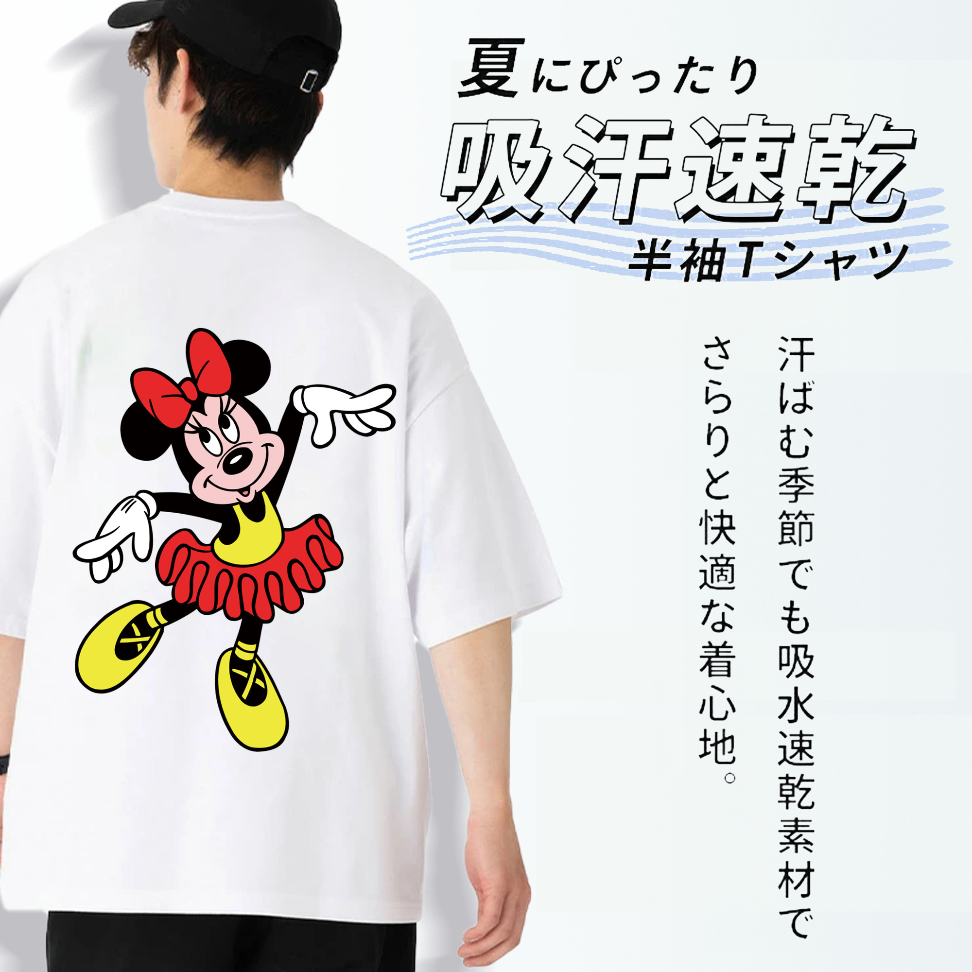ミッキーマウス Mickey Mouse 綿100％半袖Tシャツ（背面プリント）