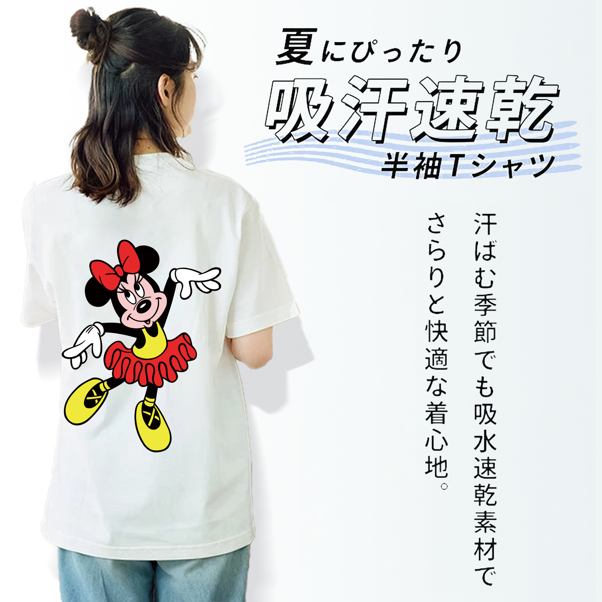 ミッキーマウス Mickey Mouse 綿100％半袖Tシャツ（背面プリント）