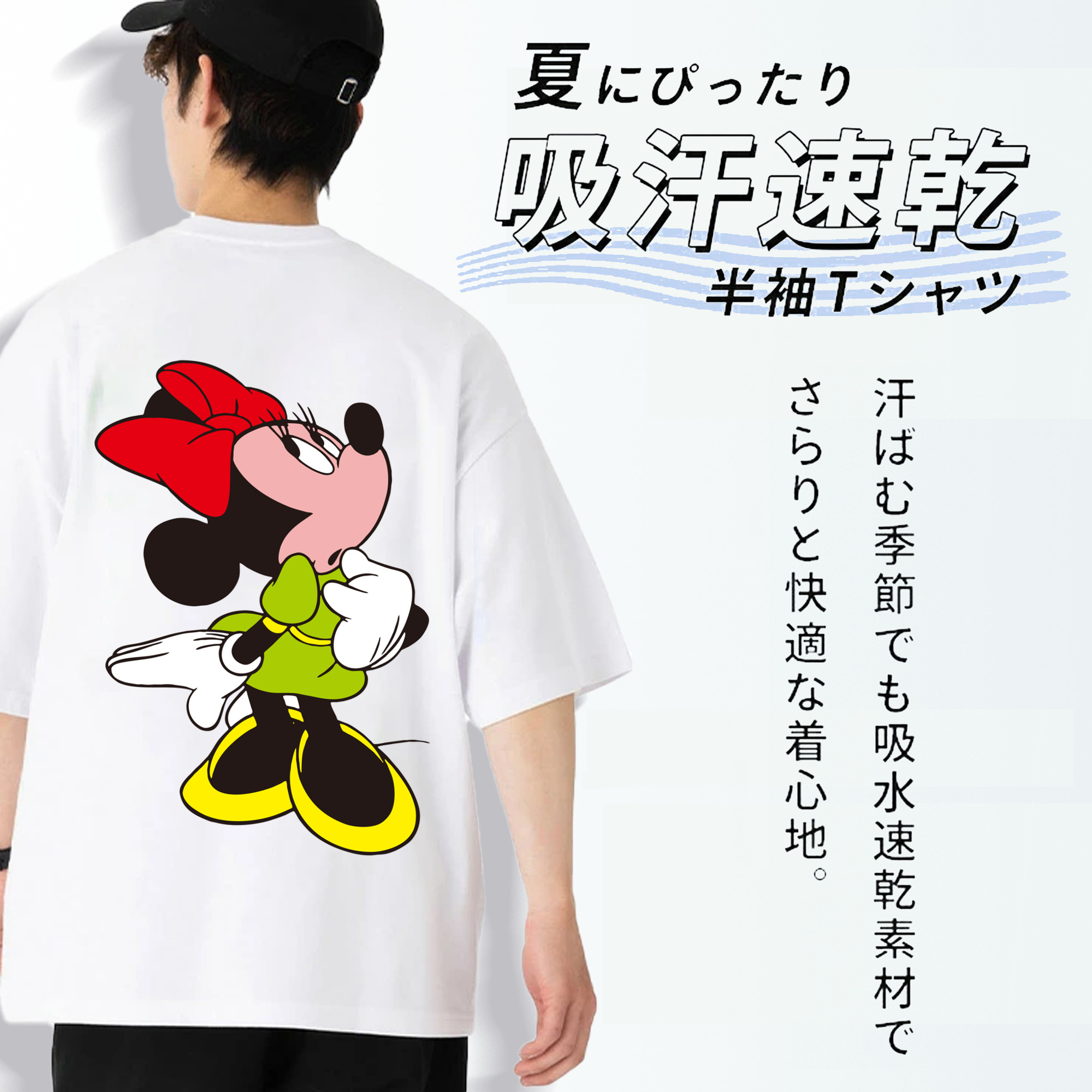 ミッキーマウス Mickey Mouse 綿100％半袖Tシャツ（背面プリント）