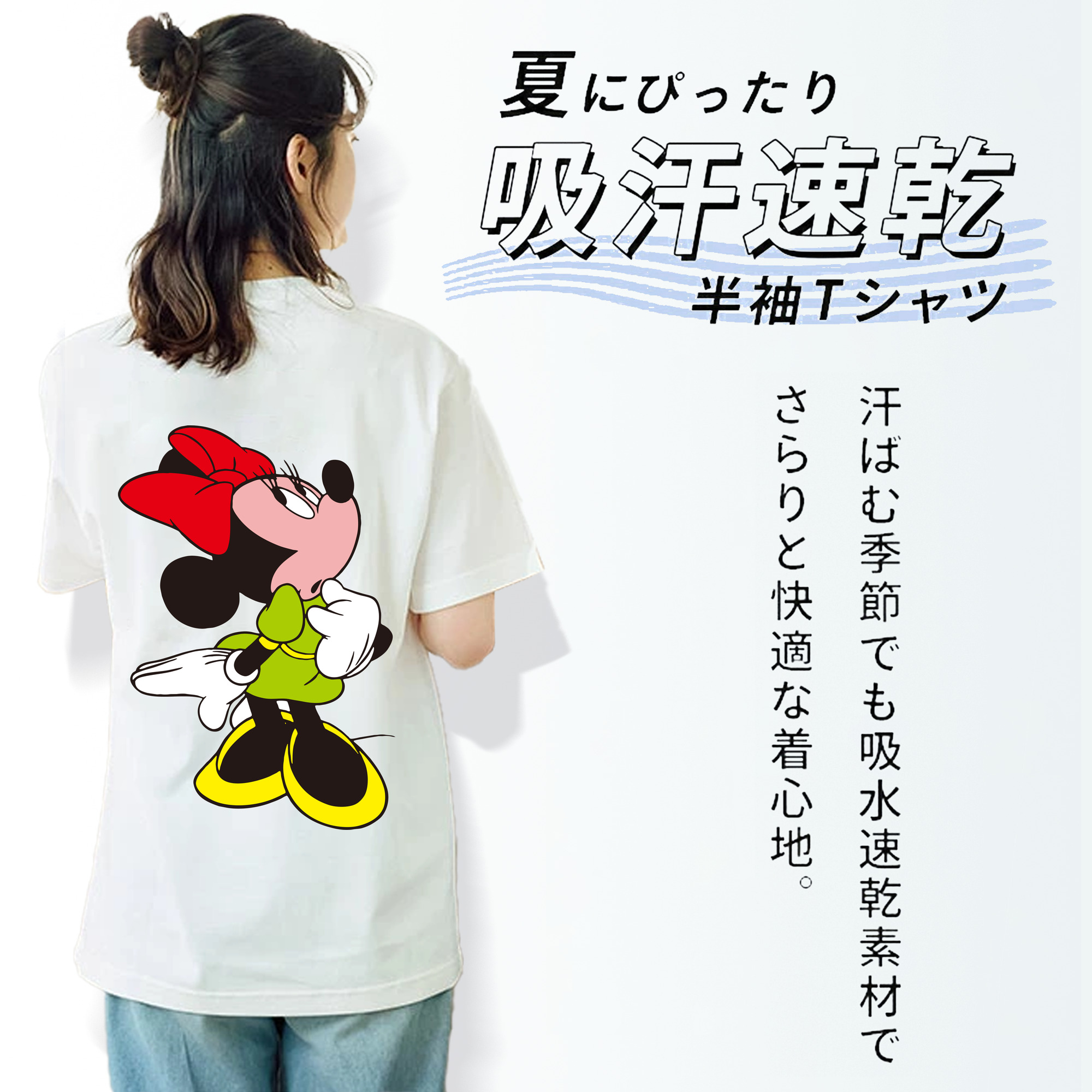 ミッキーマウス Mickey Mouse 綿100％半袖Tシャツ（背面プリント）