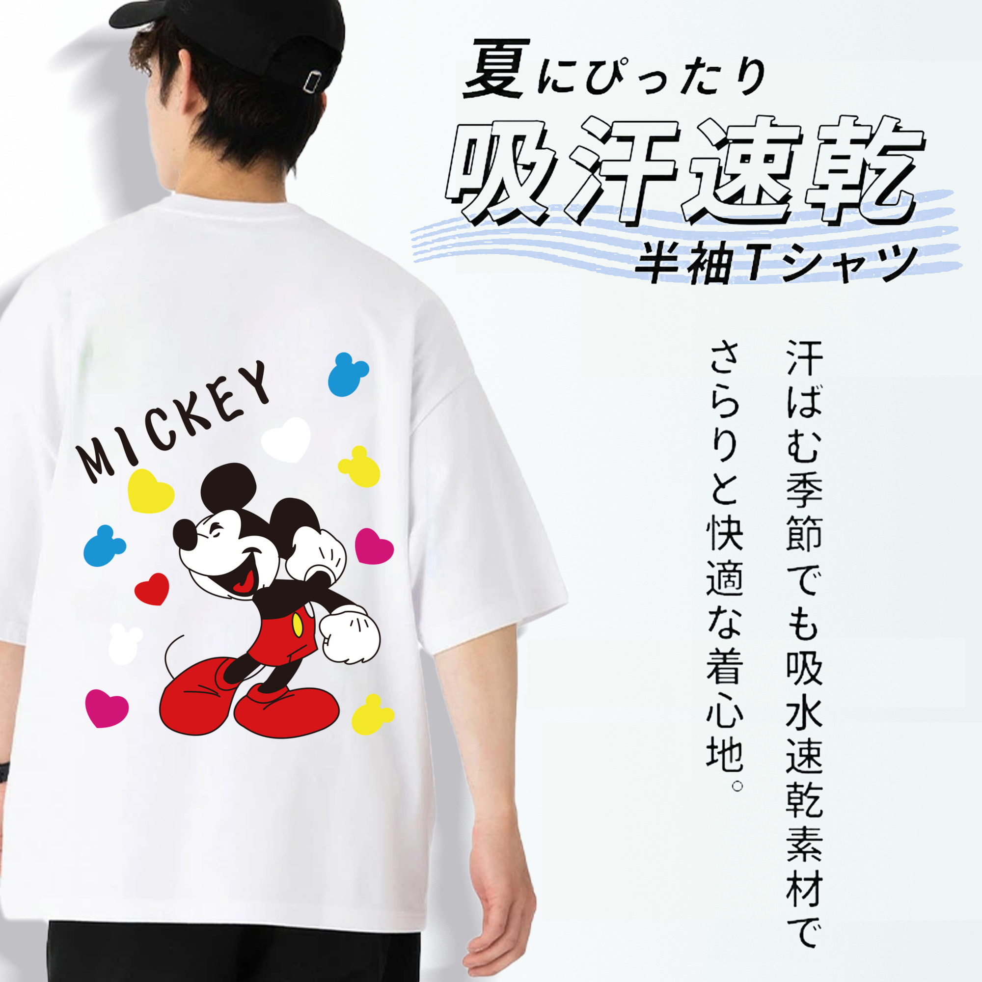 ミッキーマウス Mickey Mouse 綿100％半袖Tシャツ（背面プリント）