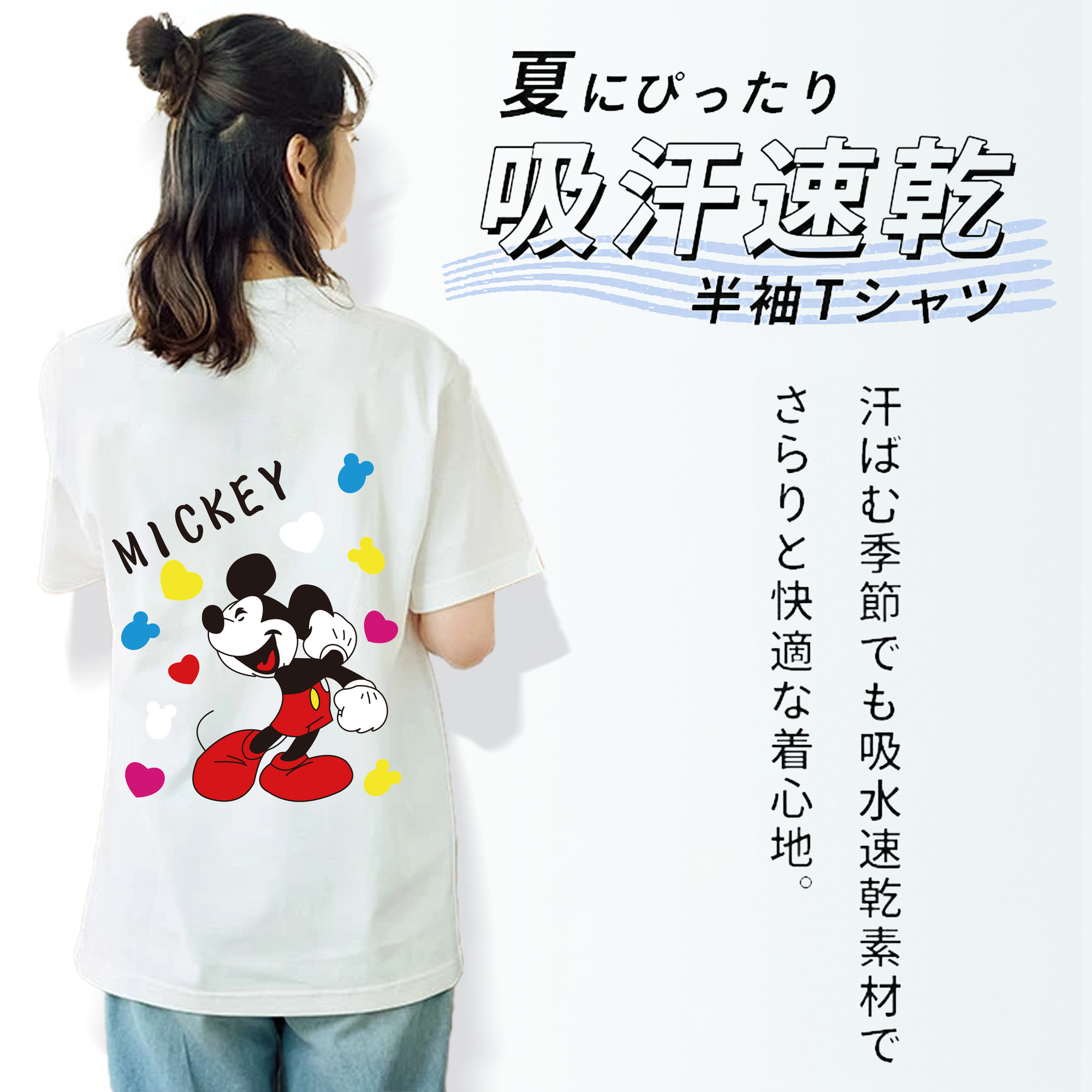 ミッキーマウス Mickey Mouse 綿100％半袖Tシャツ（背面プリント）