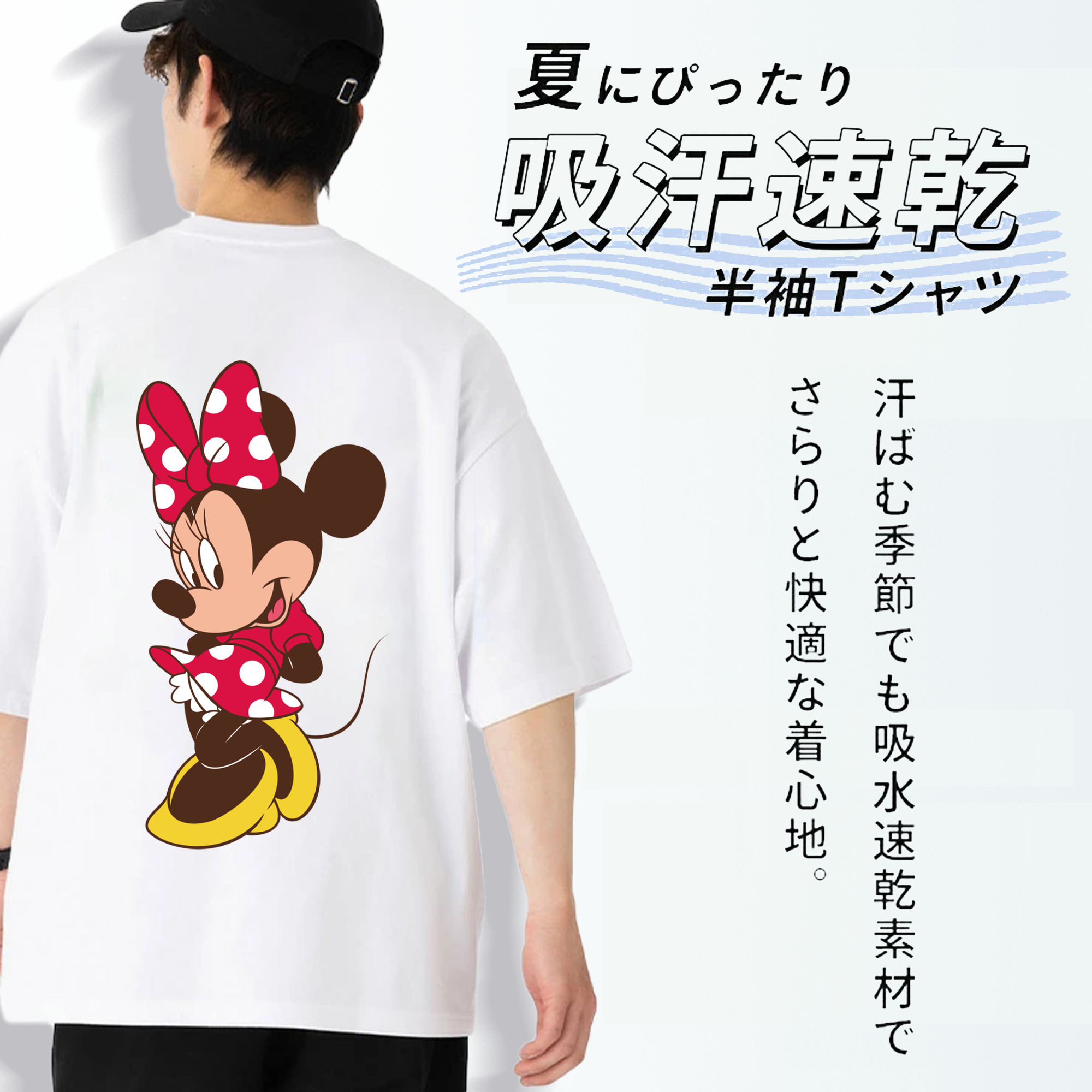 ミッキーマウス Mickey Mouse 綿100％半袖Tシャツ（背面プリント）