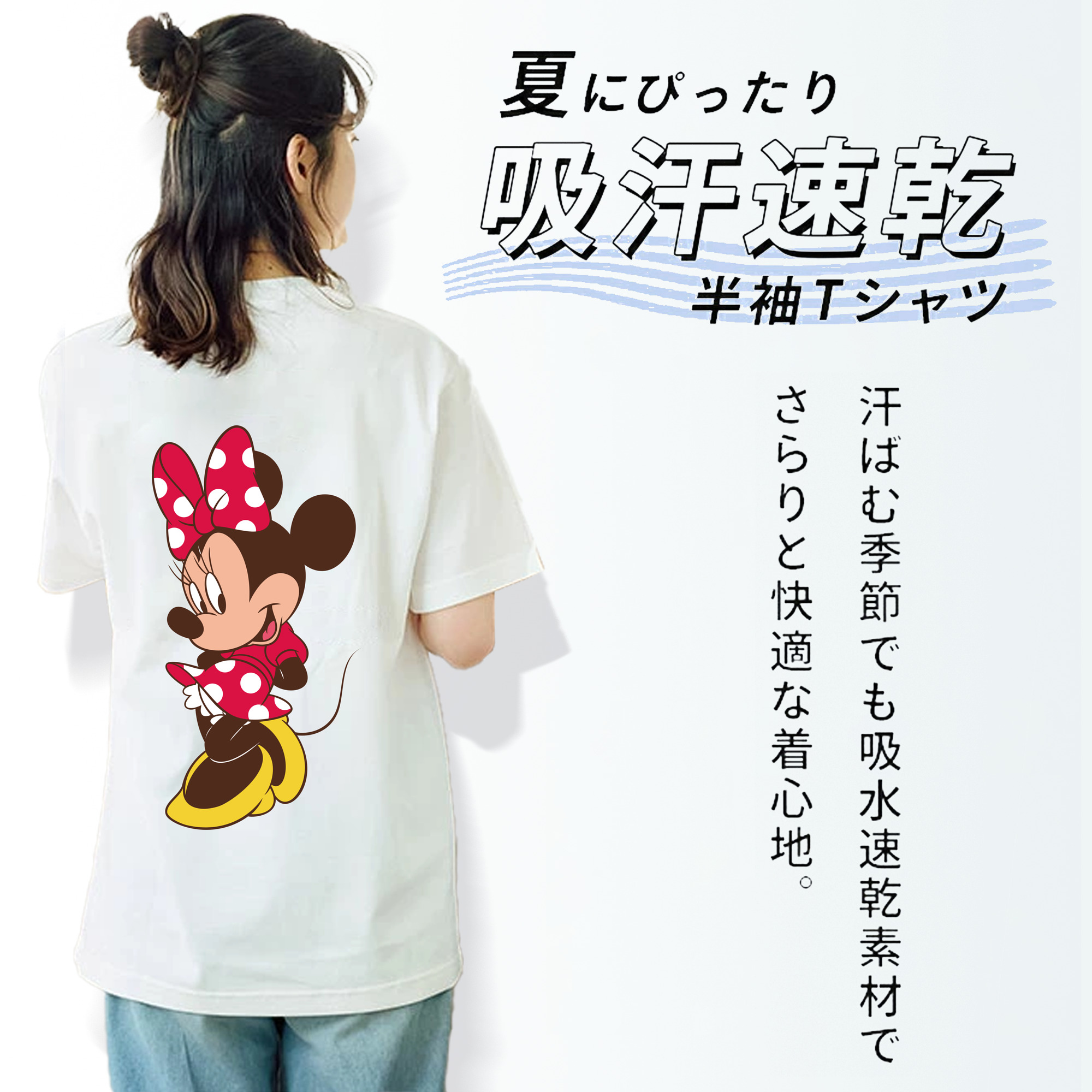 ミッキーマウス Mickey Mouse 綿100％半袖Tシャツ（背面プリント）