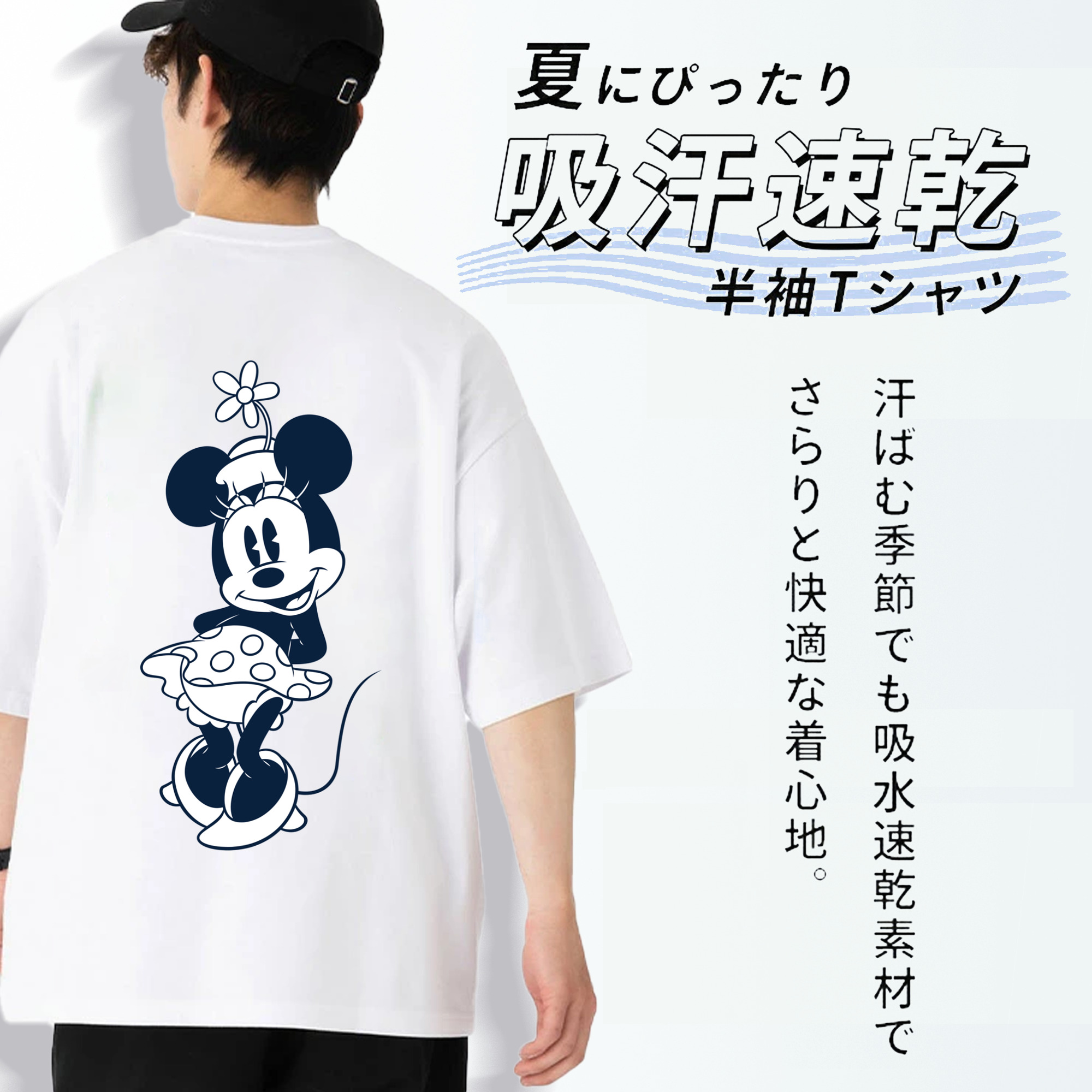 ミッキーマウス Mickey Mouse 綿100％半袖Tシャツ（背面プリント）