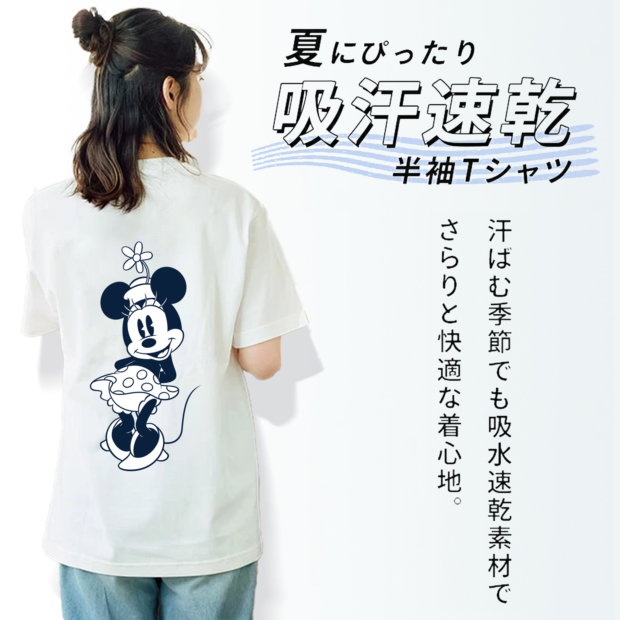 ミッキーマウス Mickey Mouse 綿100％半袖Tシャツ（背面プリント）