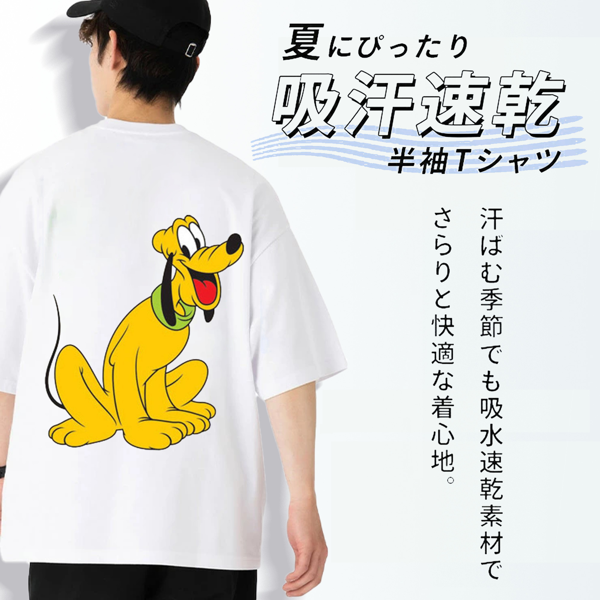 ミッキーマウス Mickey Mouse 綿100％半袖Tシャツ（背面プリント）