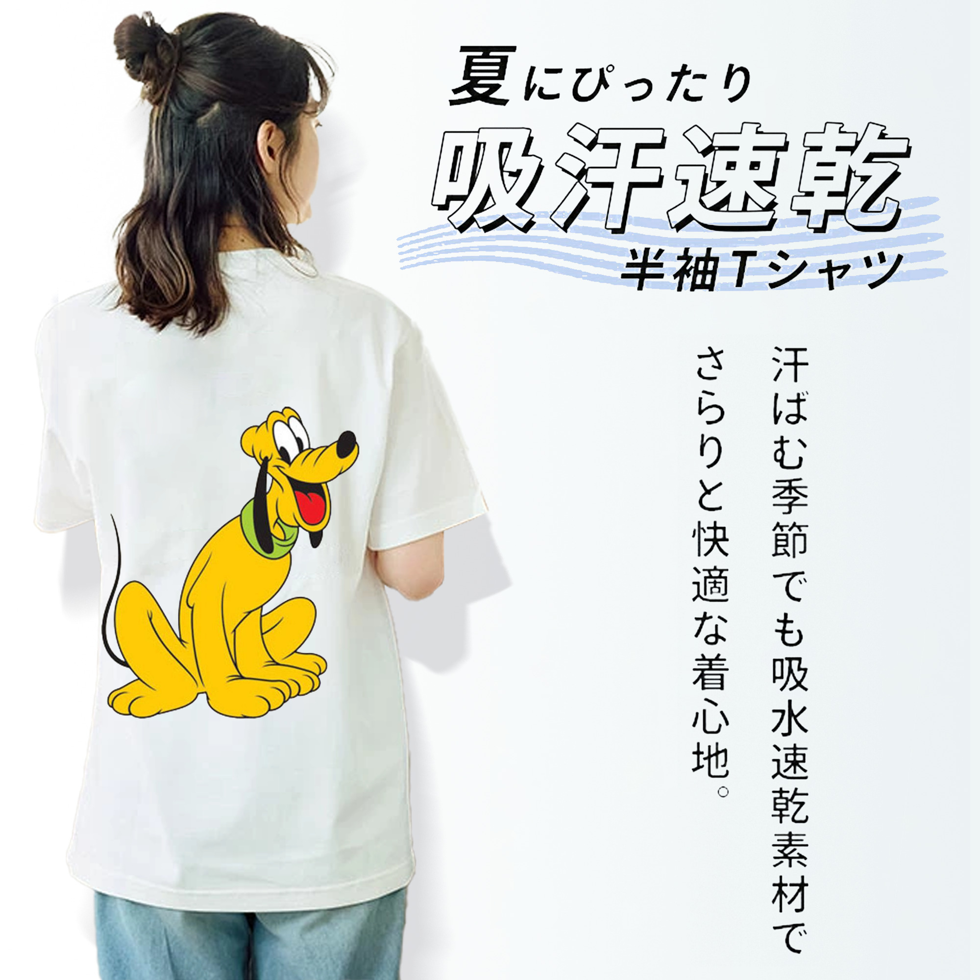 ミッキーマウス Mickey Mouse 綿100％半袖Tシャツ（背面プリント）