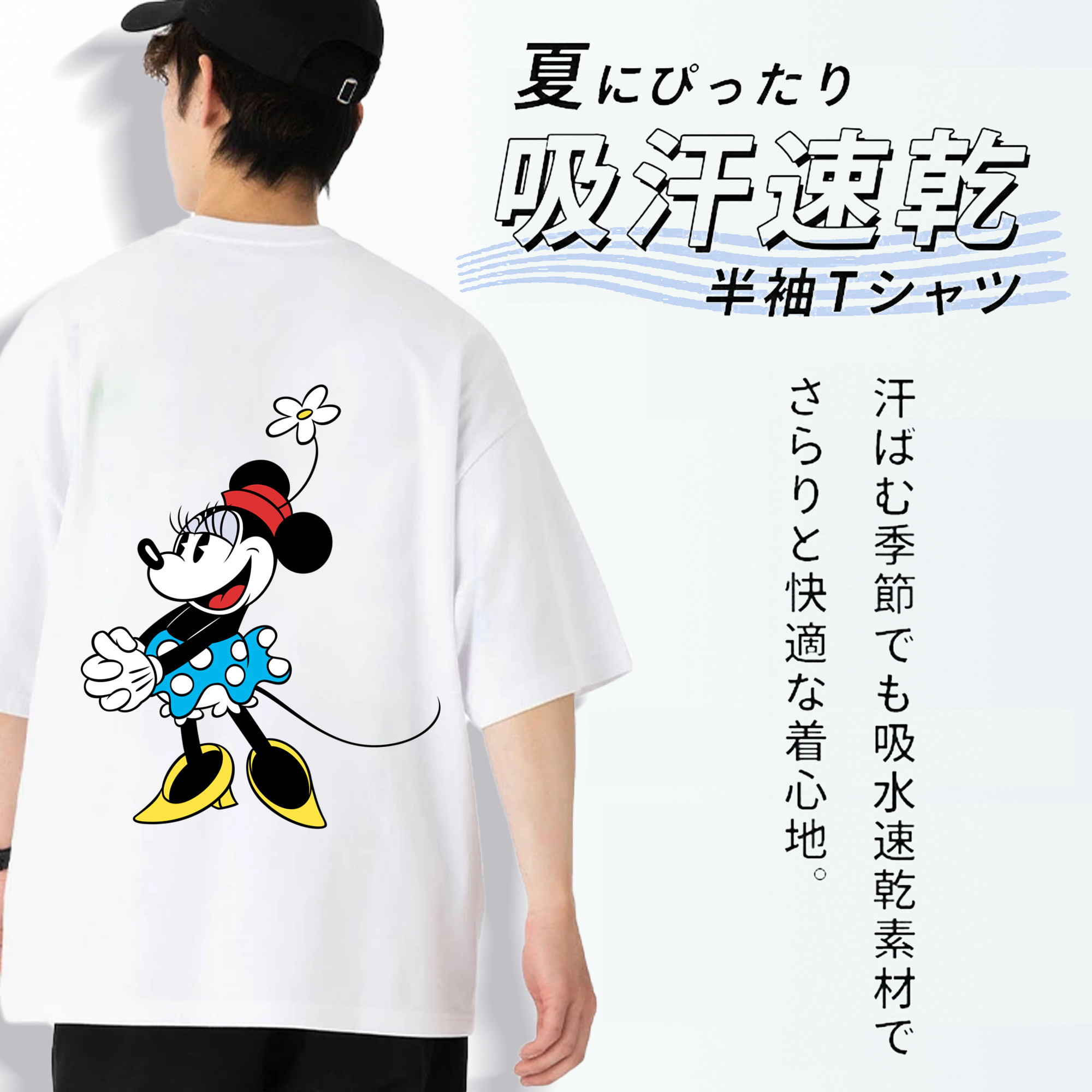 ミッキーマウス Mickey Mouse 綿100％半袖Tシャツ（背面プリント）