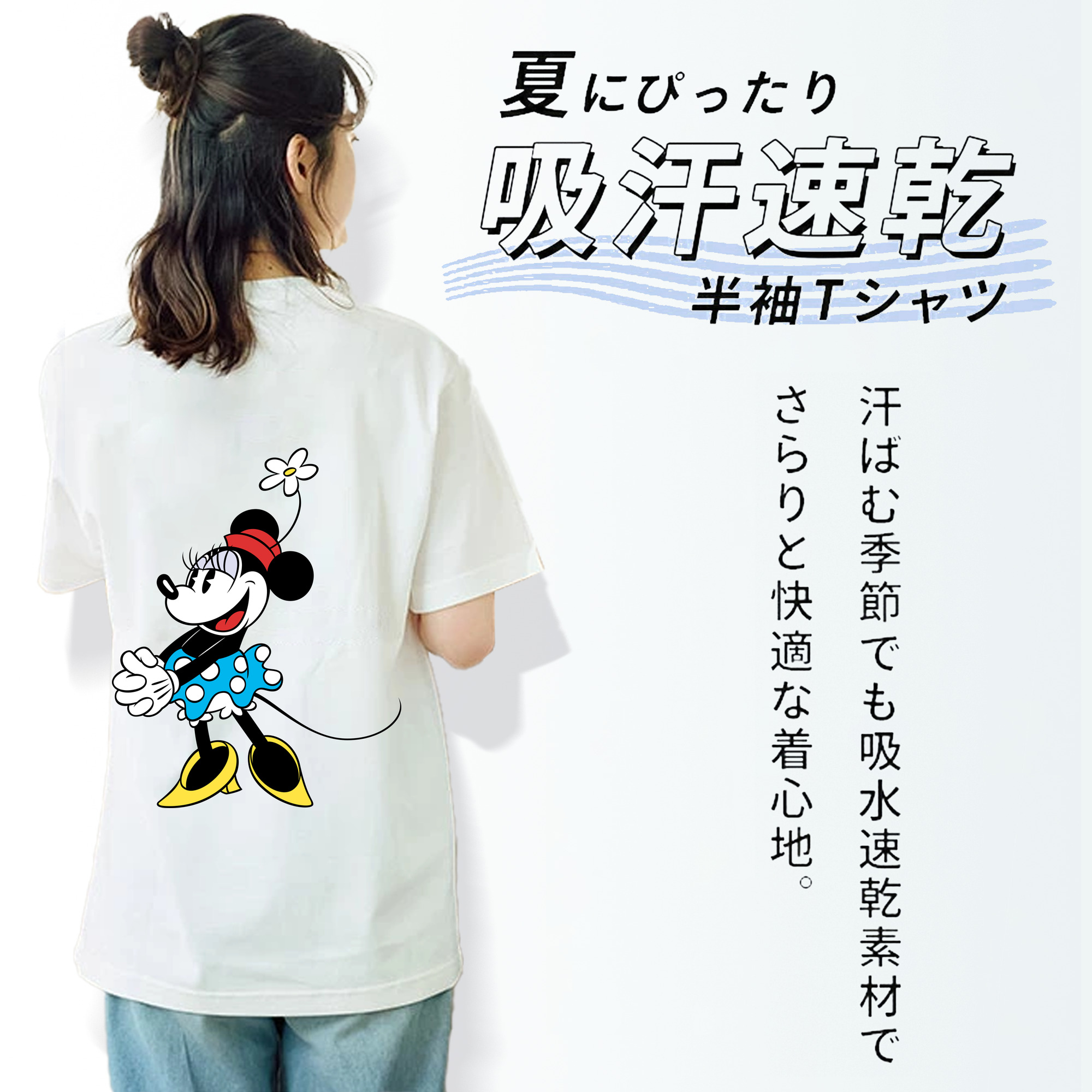 ミッキーマウス Mickey Mouse 綿100％半袖Tシャツ（背面プリント）