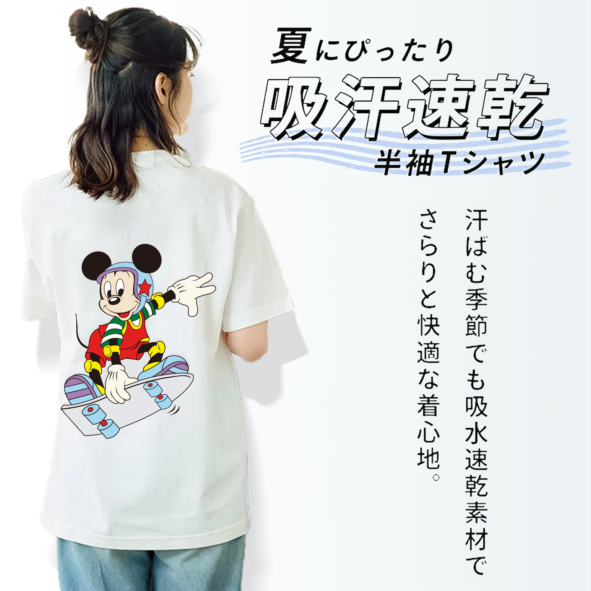 ミッキーマウス Mickey Mouse 綿100％半袖Tシャツ（背面プリント）