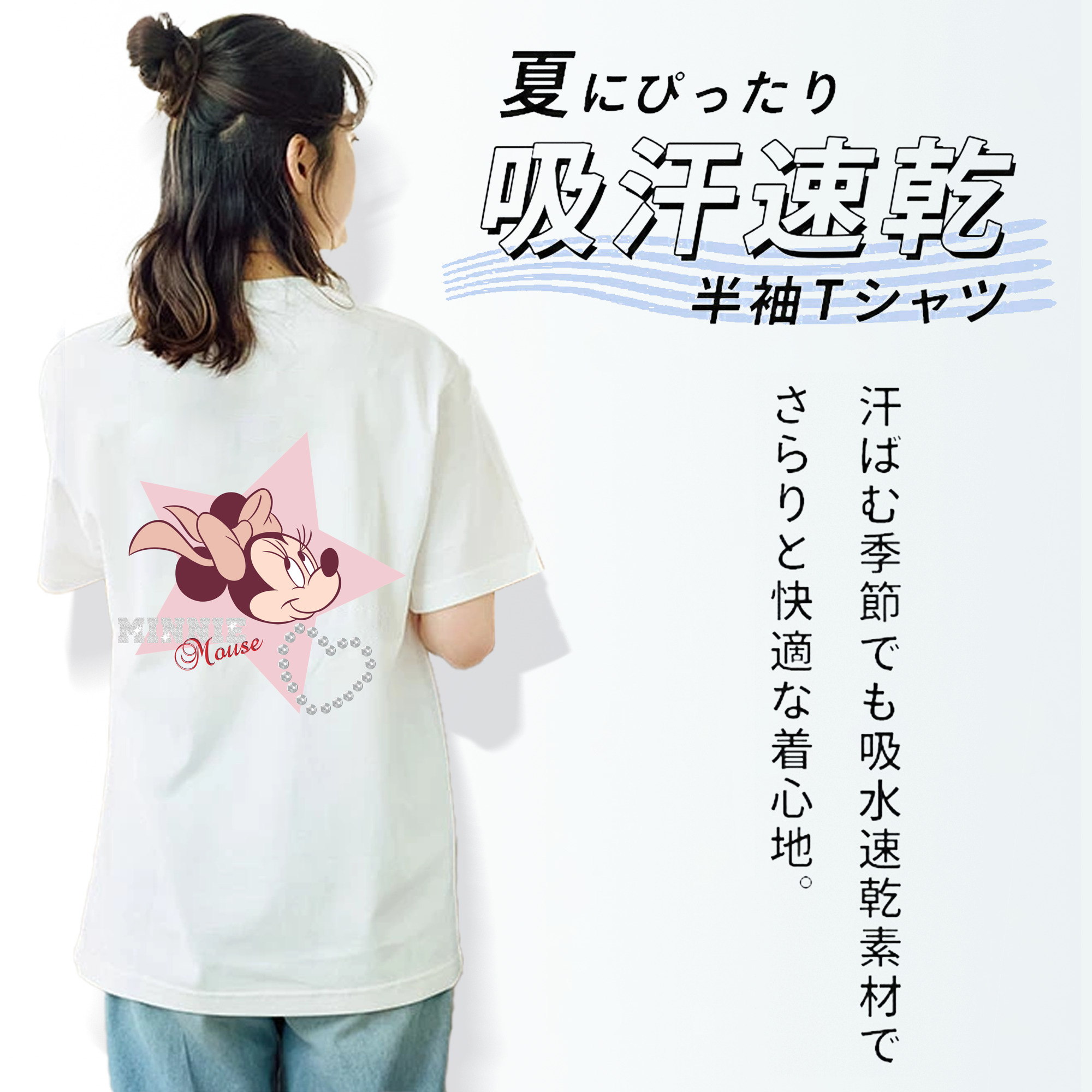 ミッキーマウス Mickey Mouse 綿100％半袖Tシャツ（背面プリント）