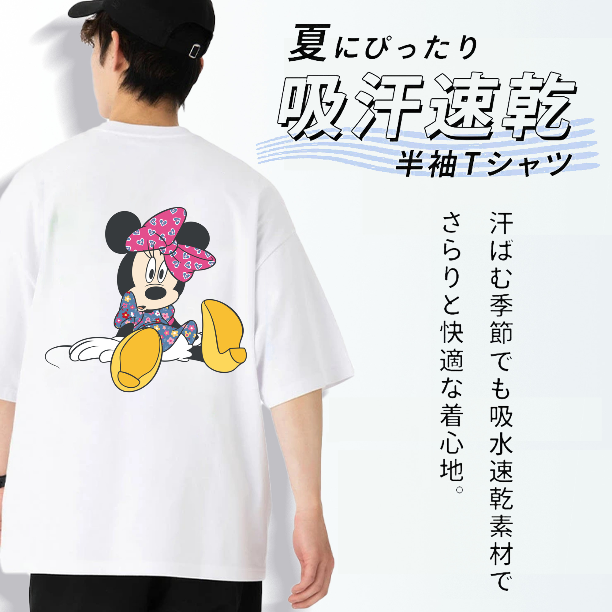 ミッキーマウス Mickey Mouse 綿100％半袖Tシャツ（背面プリント）