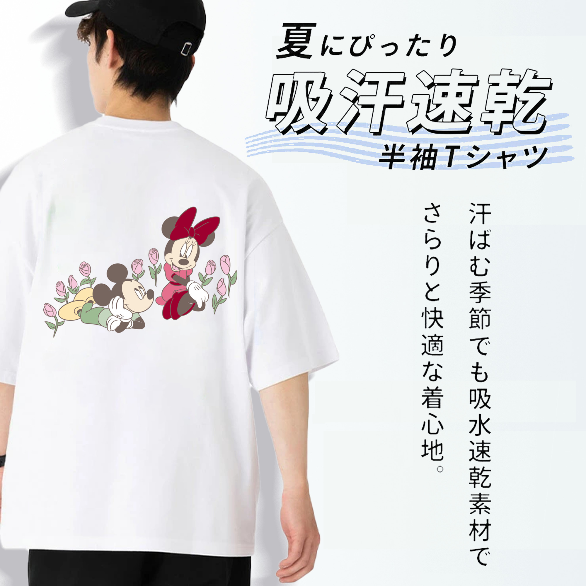 ミッキーマウス Mickey Mouse 綿100％半袖Tシャツ（背面プリント）
