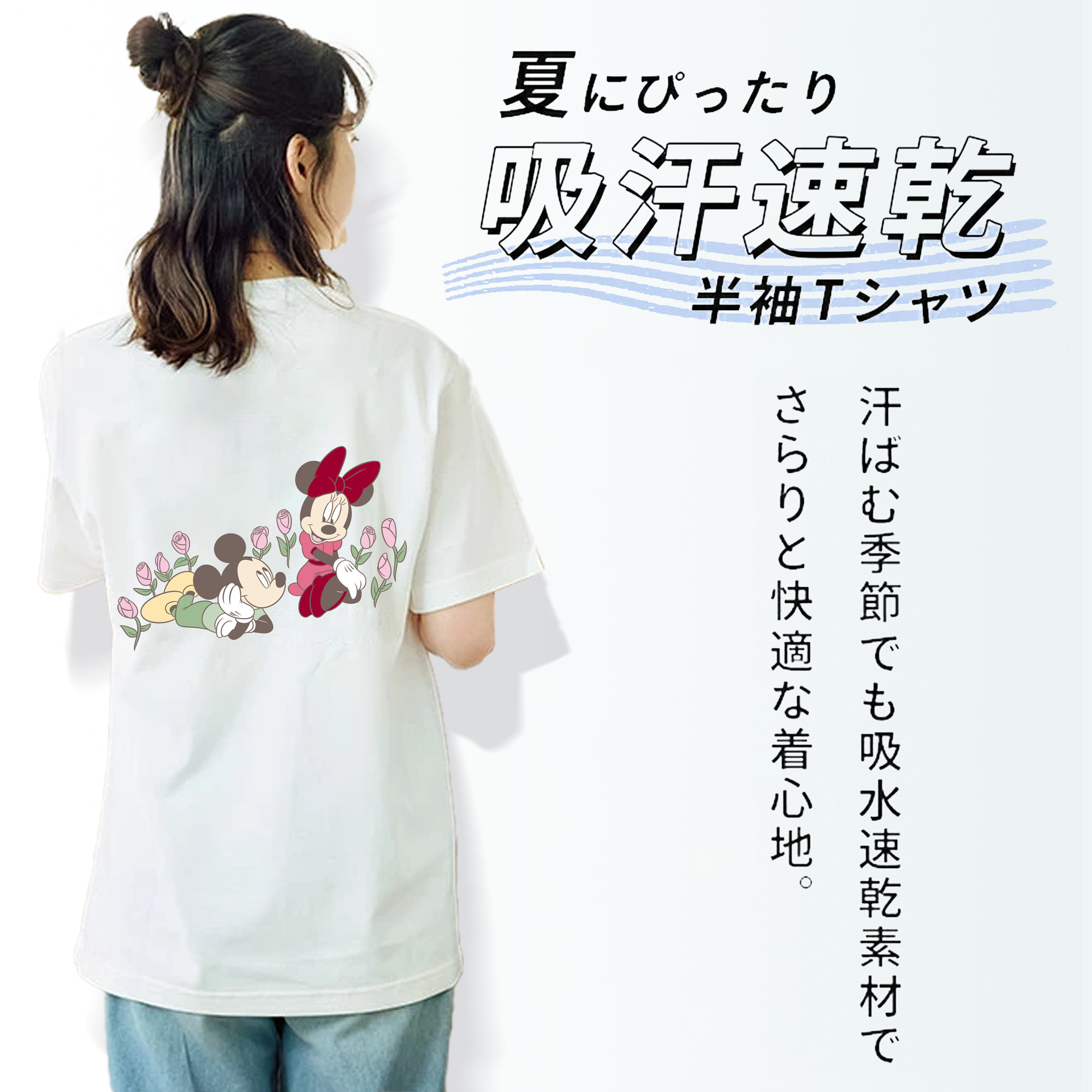 ミッキーマウス Mickey Mouse 綿100％半袖Tシャツ（背面プリント）