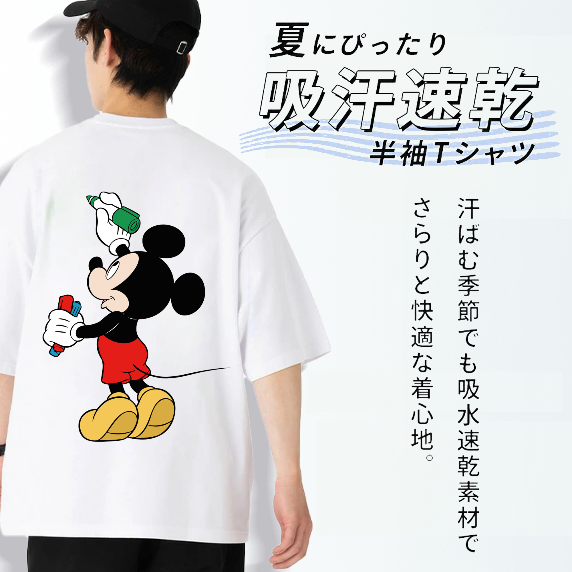 ミッキーマウス Mickey Mouse 綿100％半袖Tシャツ（背面プリント）