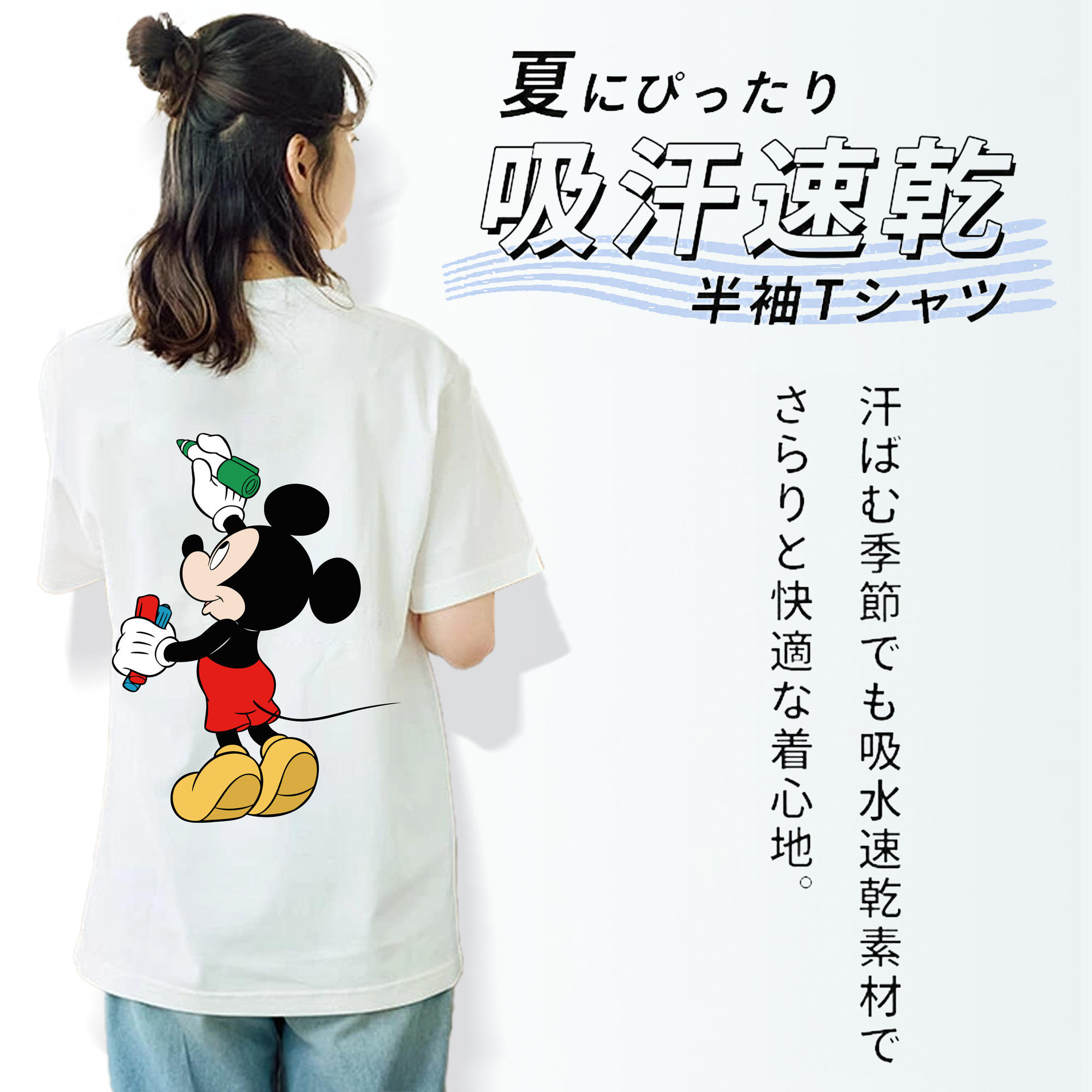 ミッキーマウス Mickey Mouse 綿100％半袖Tシャツ（背面プリント）