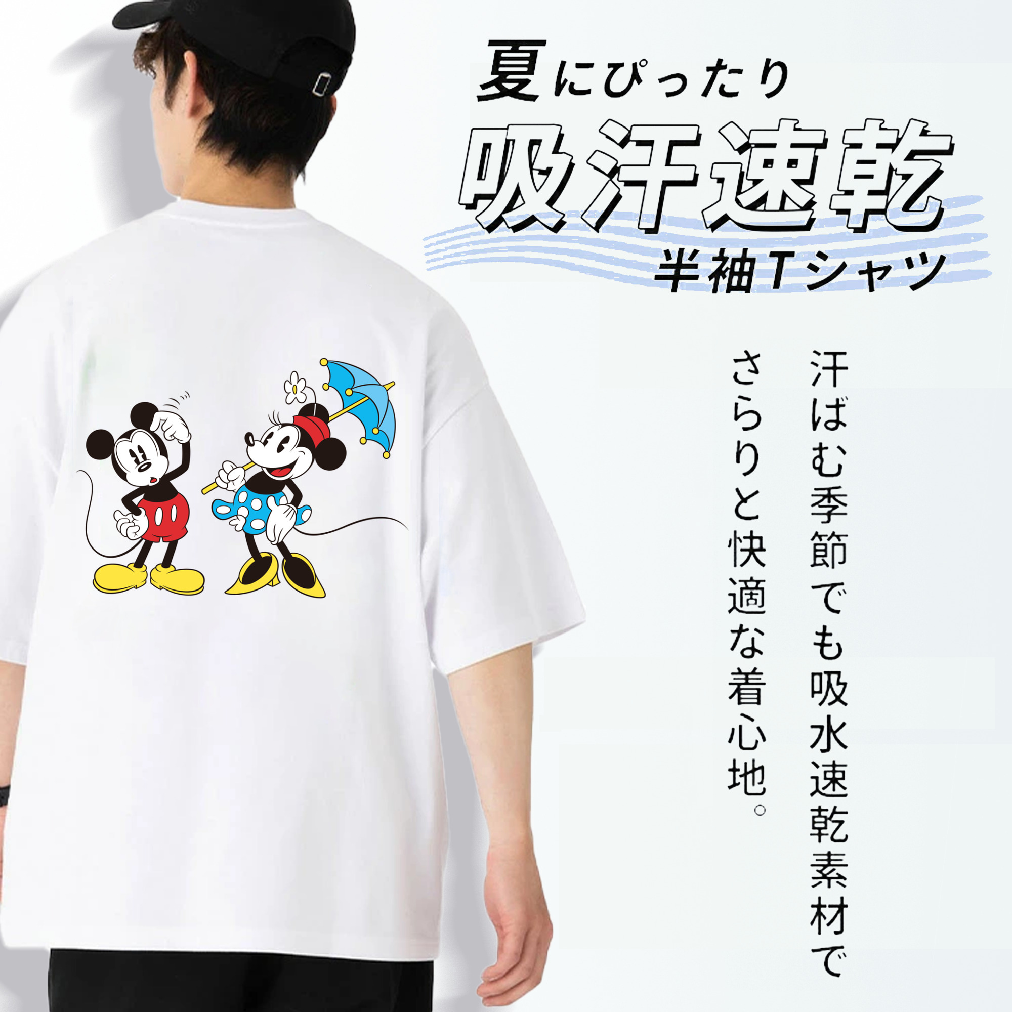 ミッキーマウス Mickey Mouse 綿100％半袖Tシャツ（背面プリント）