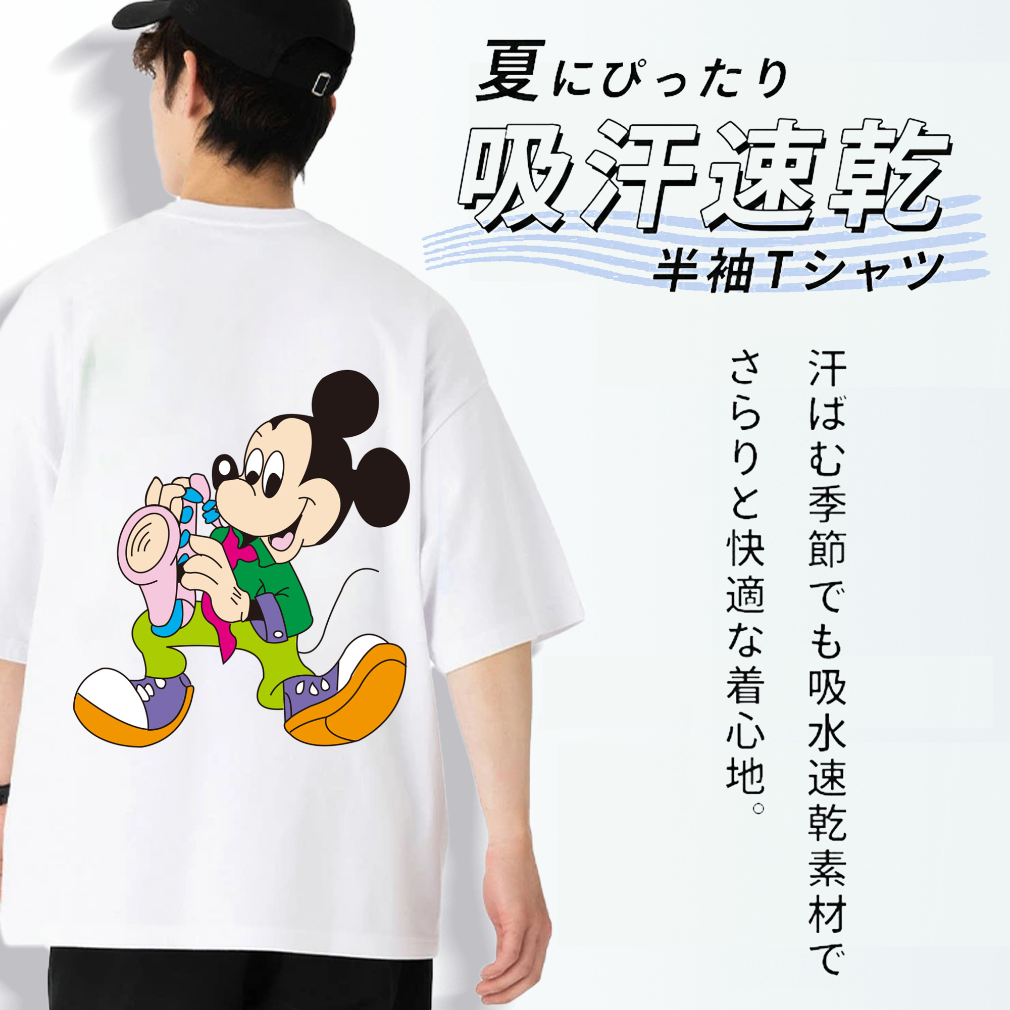 ミッキーマウス Mickey Mouse 綿100％半袖Tシャツ（背面プリント）