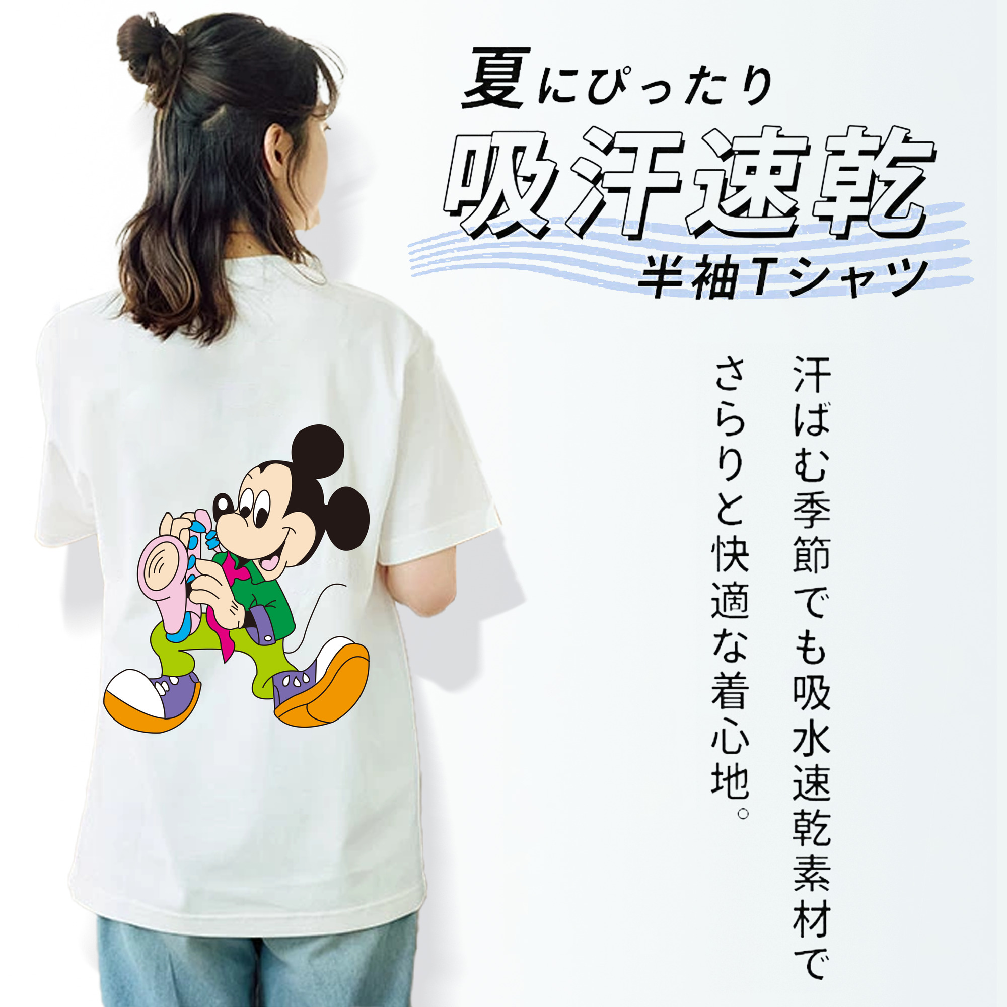 ミッキーマウス Mickey Mouse 綿100％半袖Tシャツ（背面プリント）