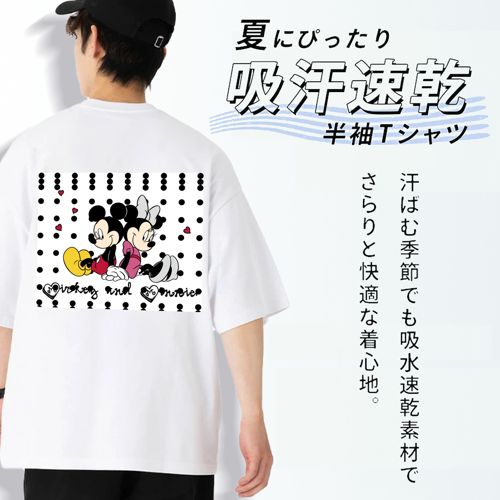 ミッキーマウス Mickey Mouse 綿100％半袖Tシャツ（背面プリント）
