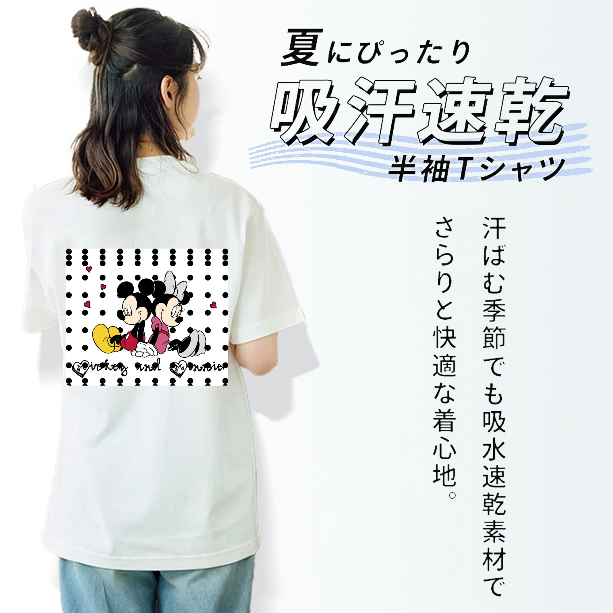 ミッキーマウス Mickey Mouse 綿100％半袖Tシャツ（背面プリント）