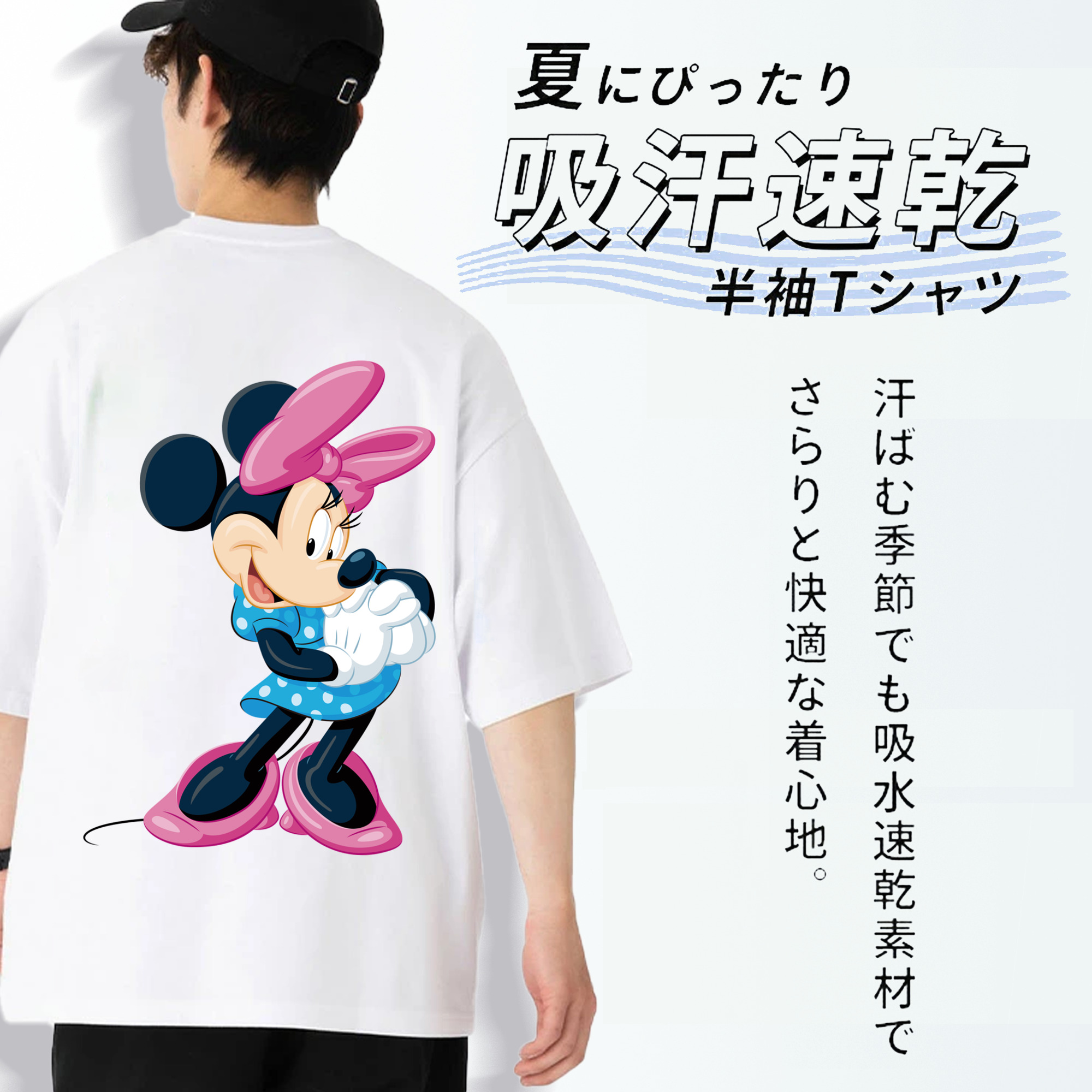 ミッキーマウス Mickey Mouse 綿100％半袖Tシャツ（背面プリント）