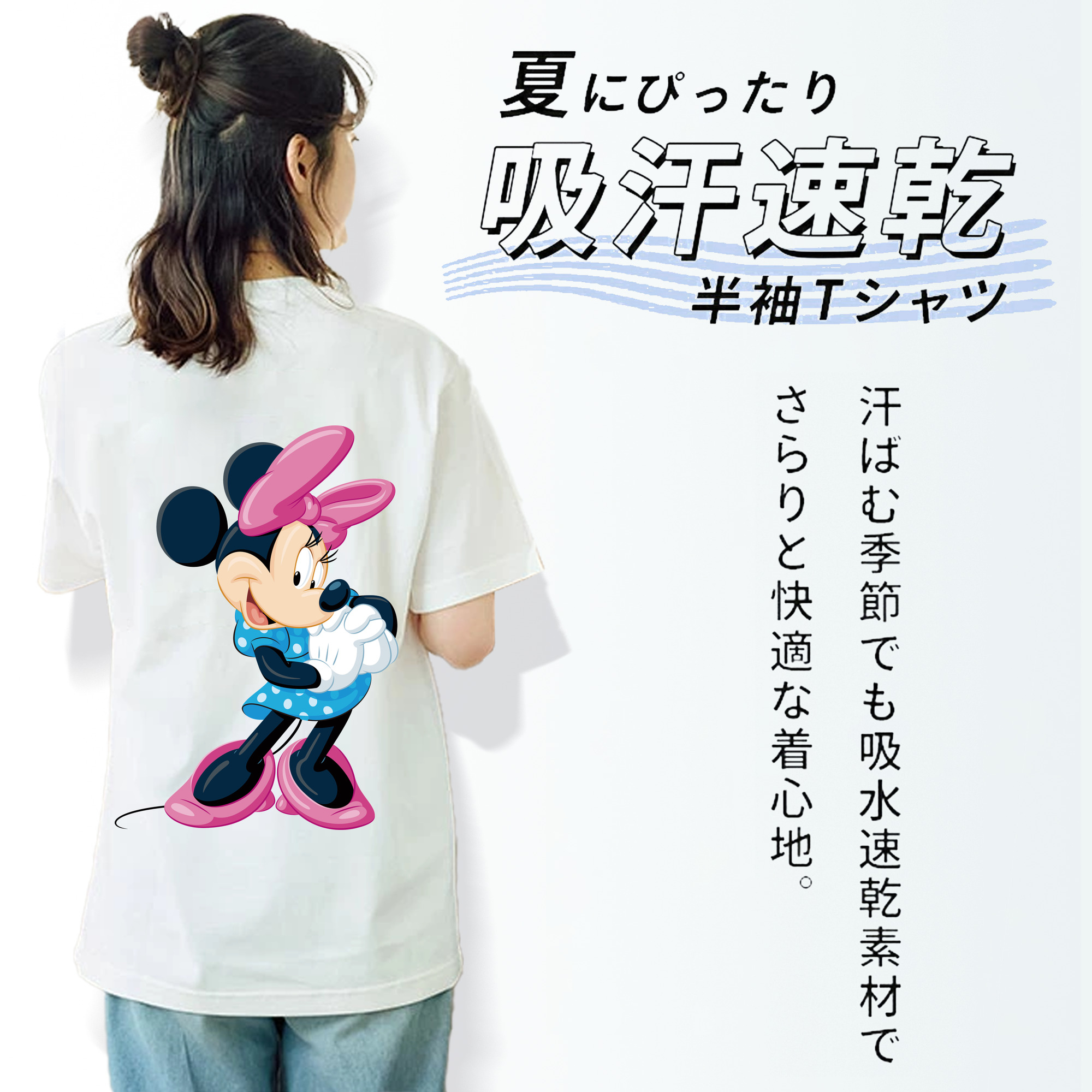 ミッキーマウス Mickey Mouse 綿100％半袖Tシャツ（背面プリント）