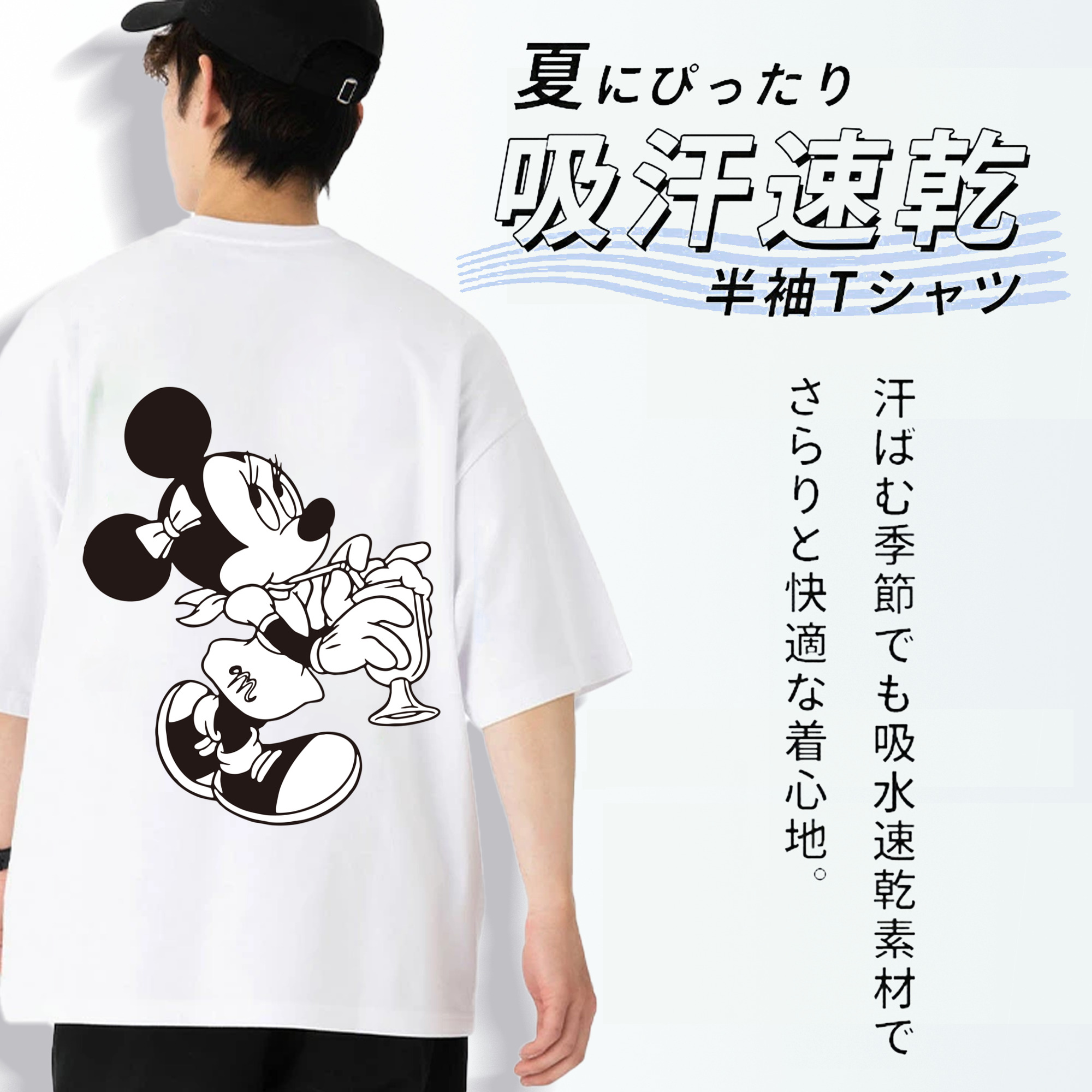 ミッキーマウス Mickey Mouse 綿100％半袖Tシャツ（背面プリント）