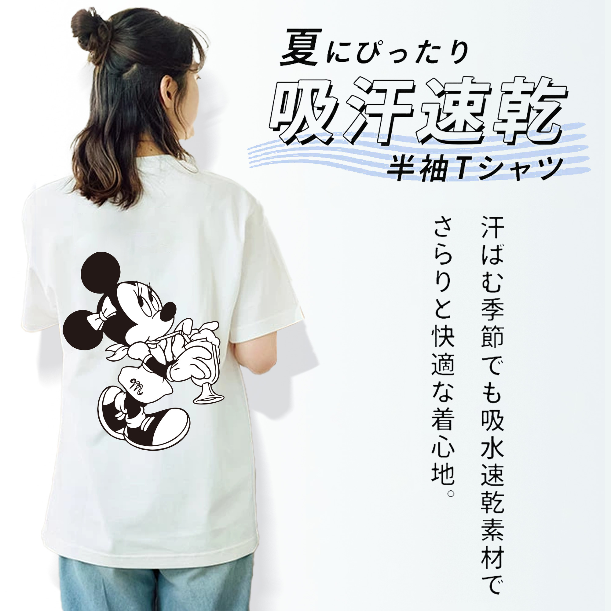 ミッキーマウス Mickey Mouse 綿100％半袖Tシャツ（背面プリント）