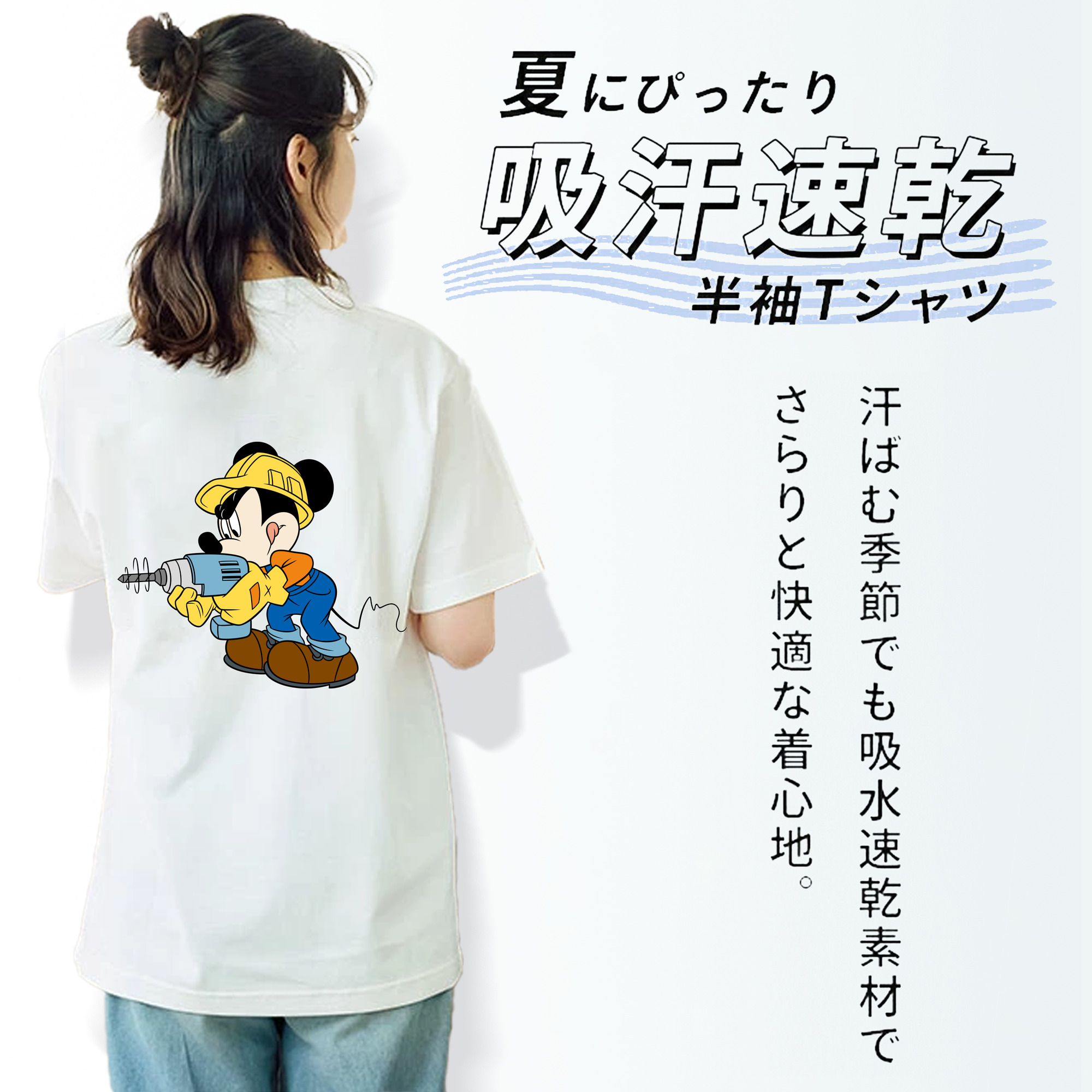 ミッキーマウス Mickey Mouse 綿100％半袖Tシャツ（背面プリント）