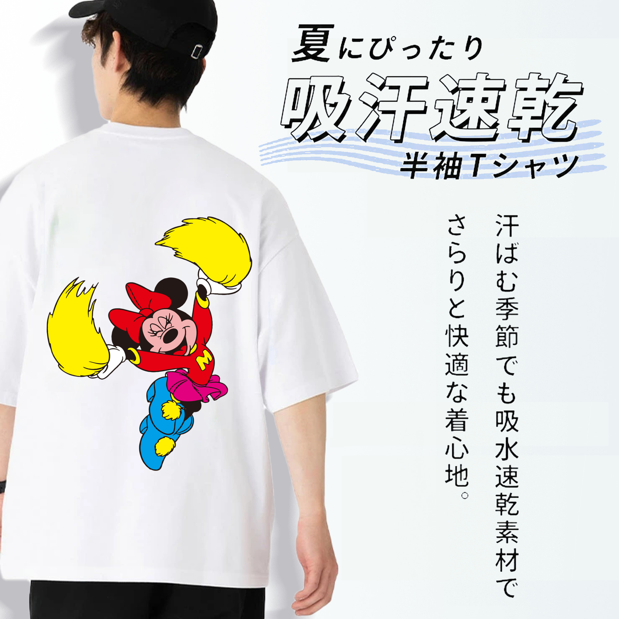 ミッキーマウス Mickey Mouse 綿100％半袖Tシャツ（背面プリント）