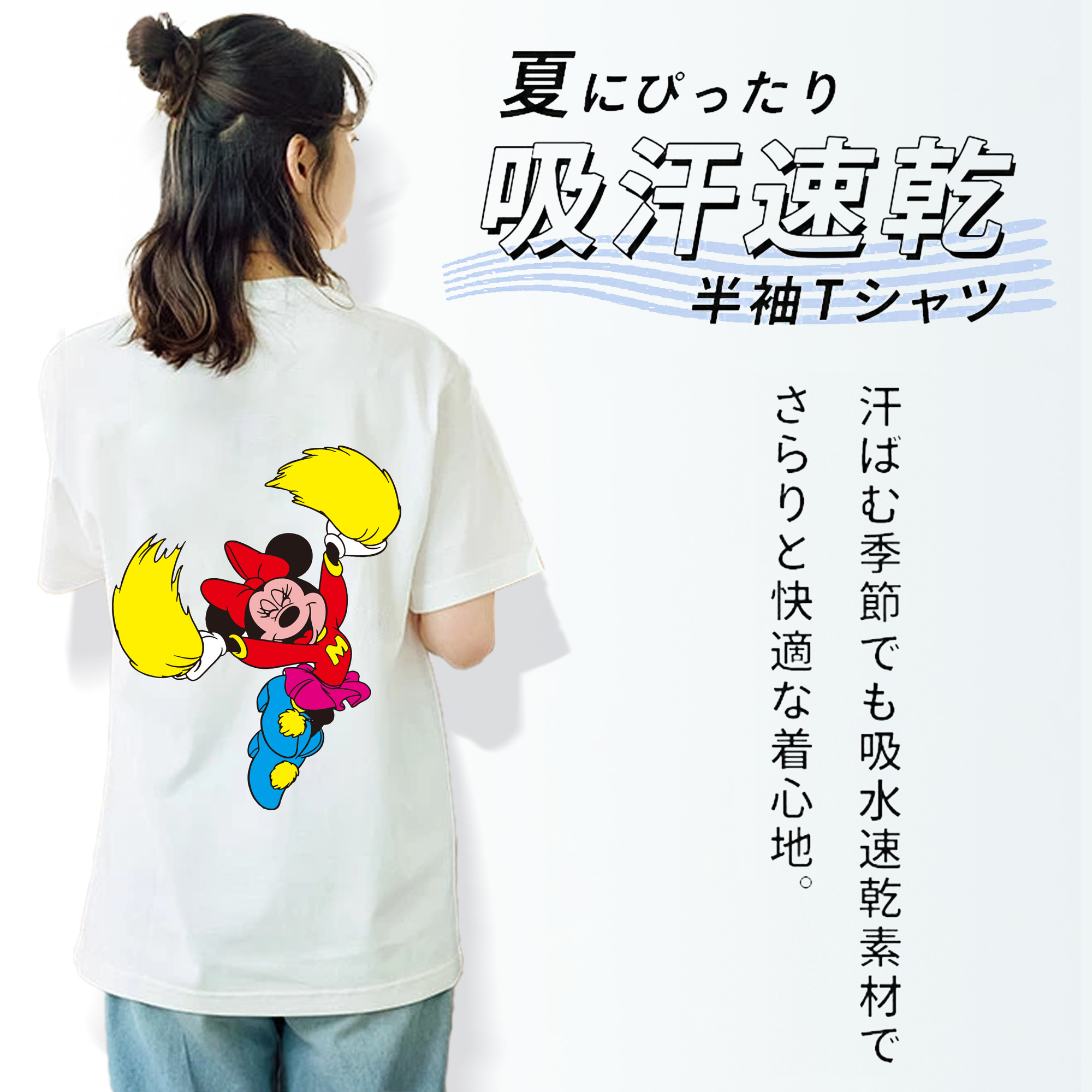 ミッキーマウス Mickey Mouse 綿100％半袖Tシャツ（背面プリント）