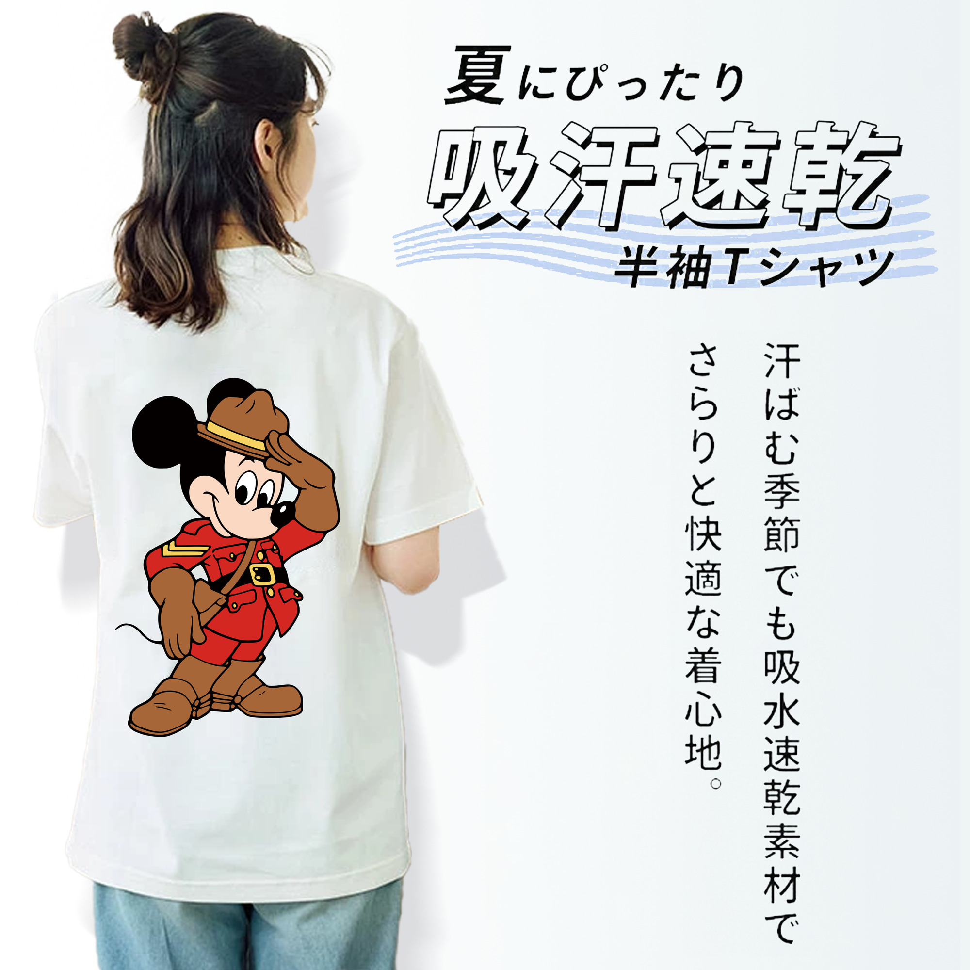 ミッキーマウス Mickey Mouse 綿100％半袖Tシャツ（背面プリント）