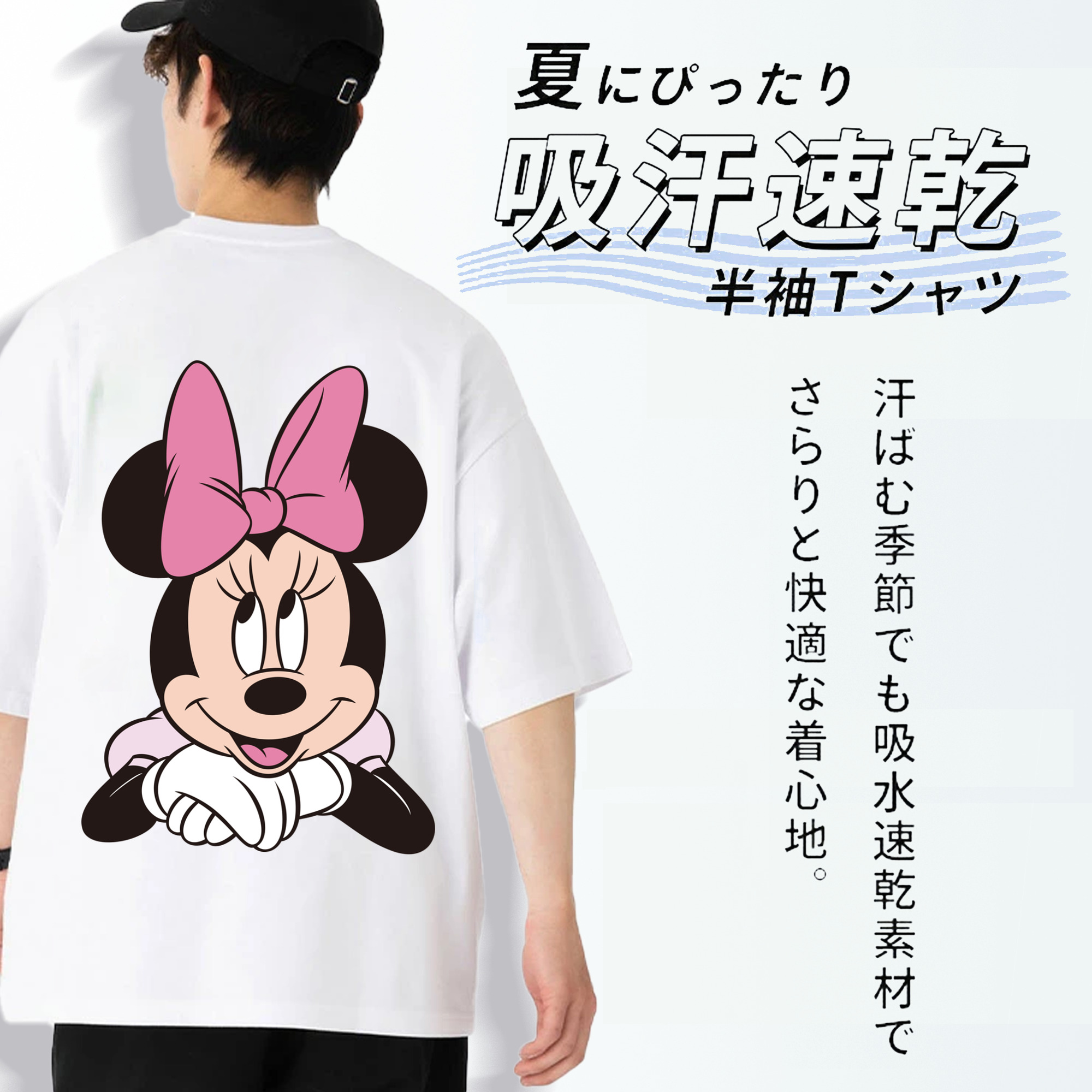 ミッキーマウス Mickey Mouse 綿100％半袖Tシャツ（背面プリント）