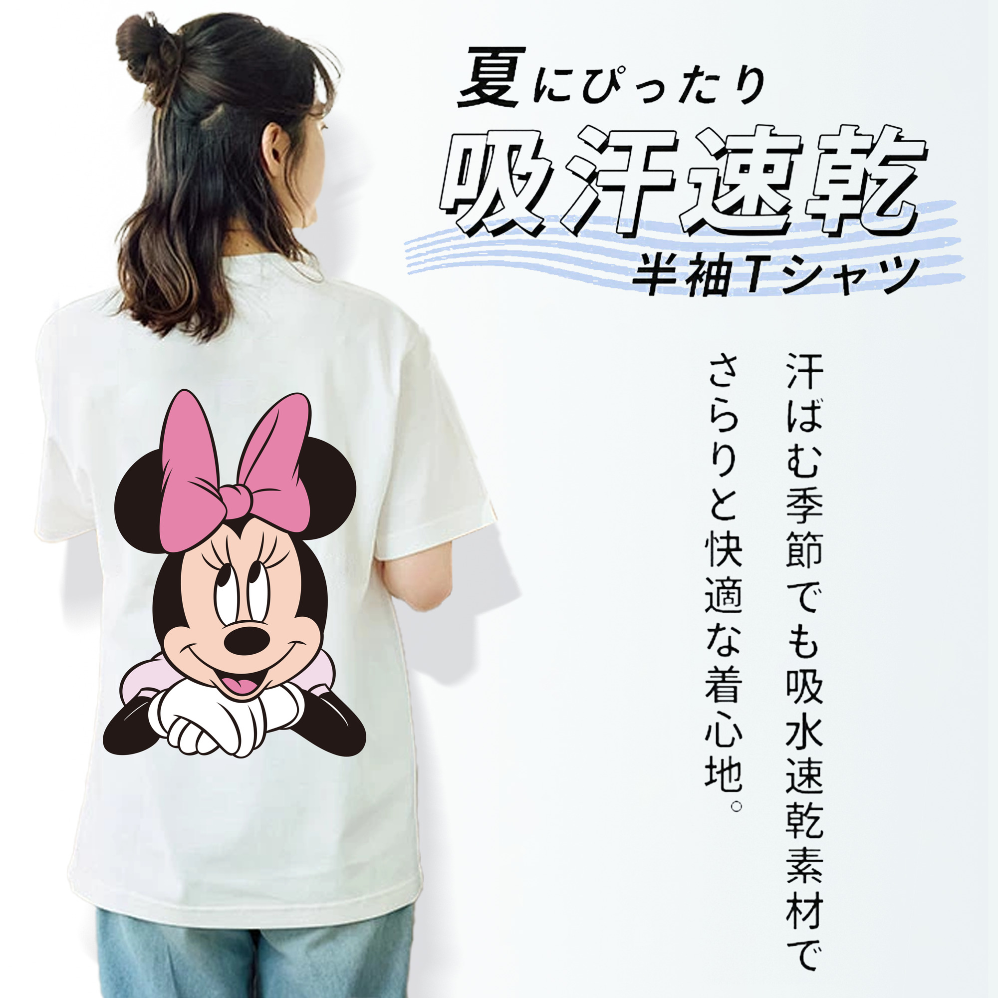 ミッキーマウス Mickey Mouse 綿100％半袖Tシャツ（背面プリント）