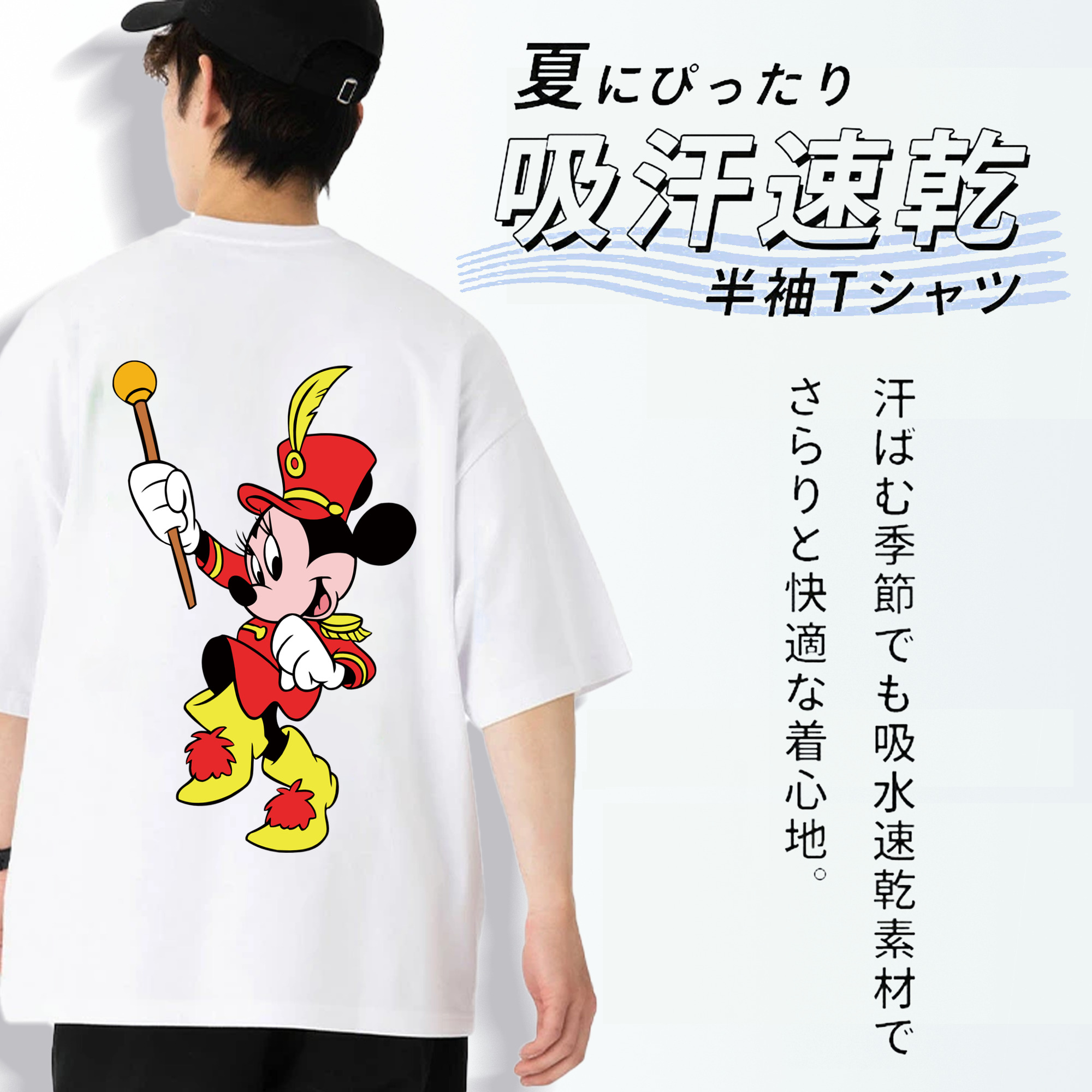 ミッキーマウス Mickey Mouse 綿100％半袖Tシャツ（背面プリント）