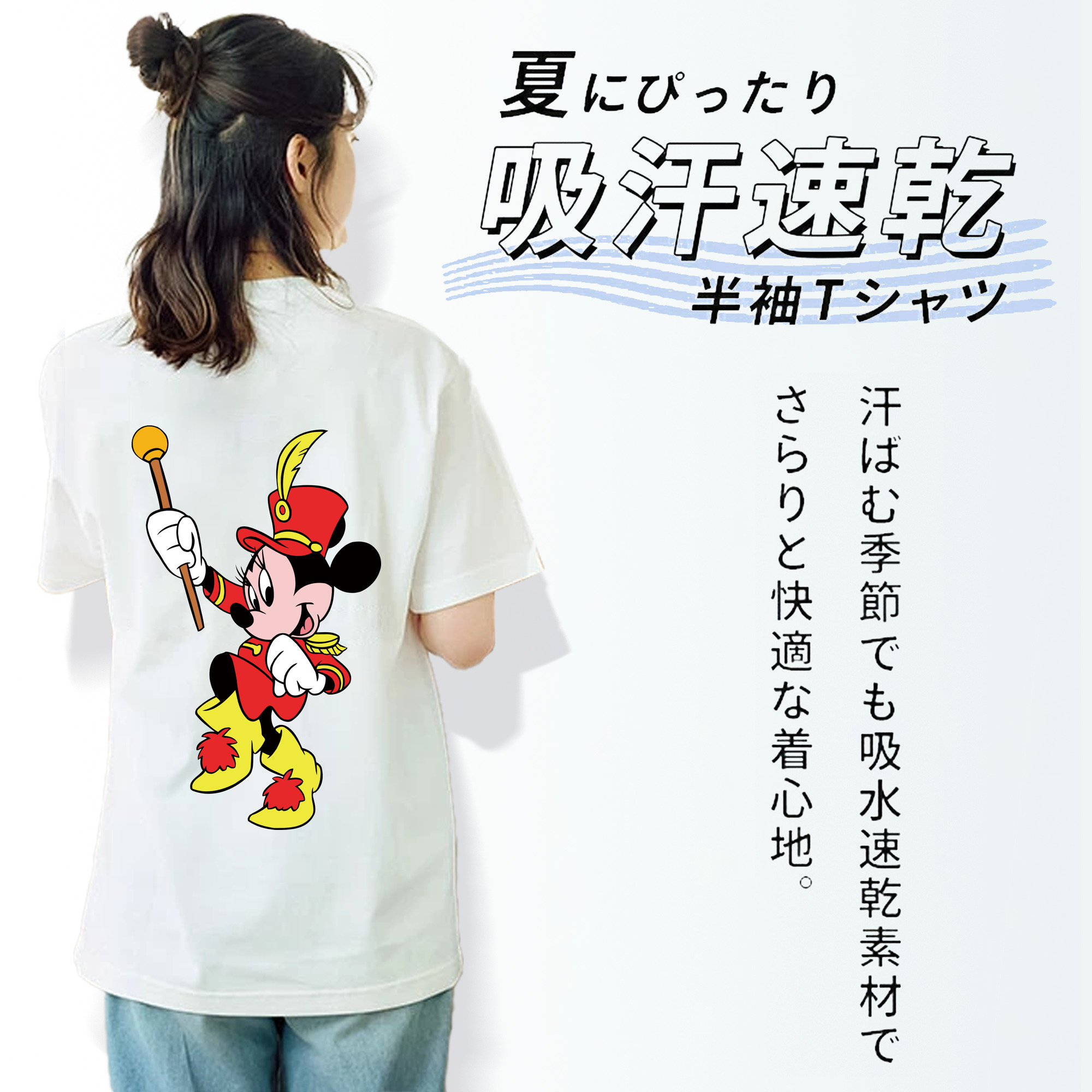 ミッキーマウス Mickey Mouse 綿100％半袖Tシャツ（背面プリント）