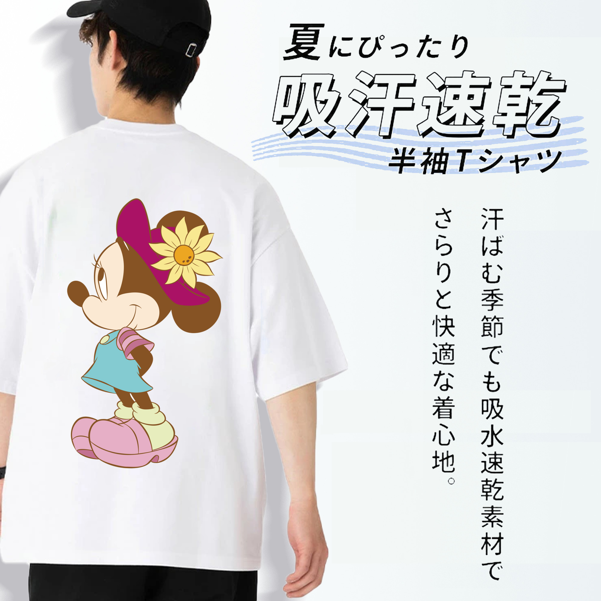 ミッキーマウス Mickey Mouse 綿100％半袖Tシャツ（背面プリント）